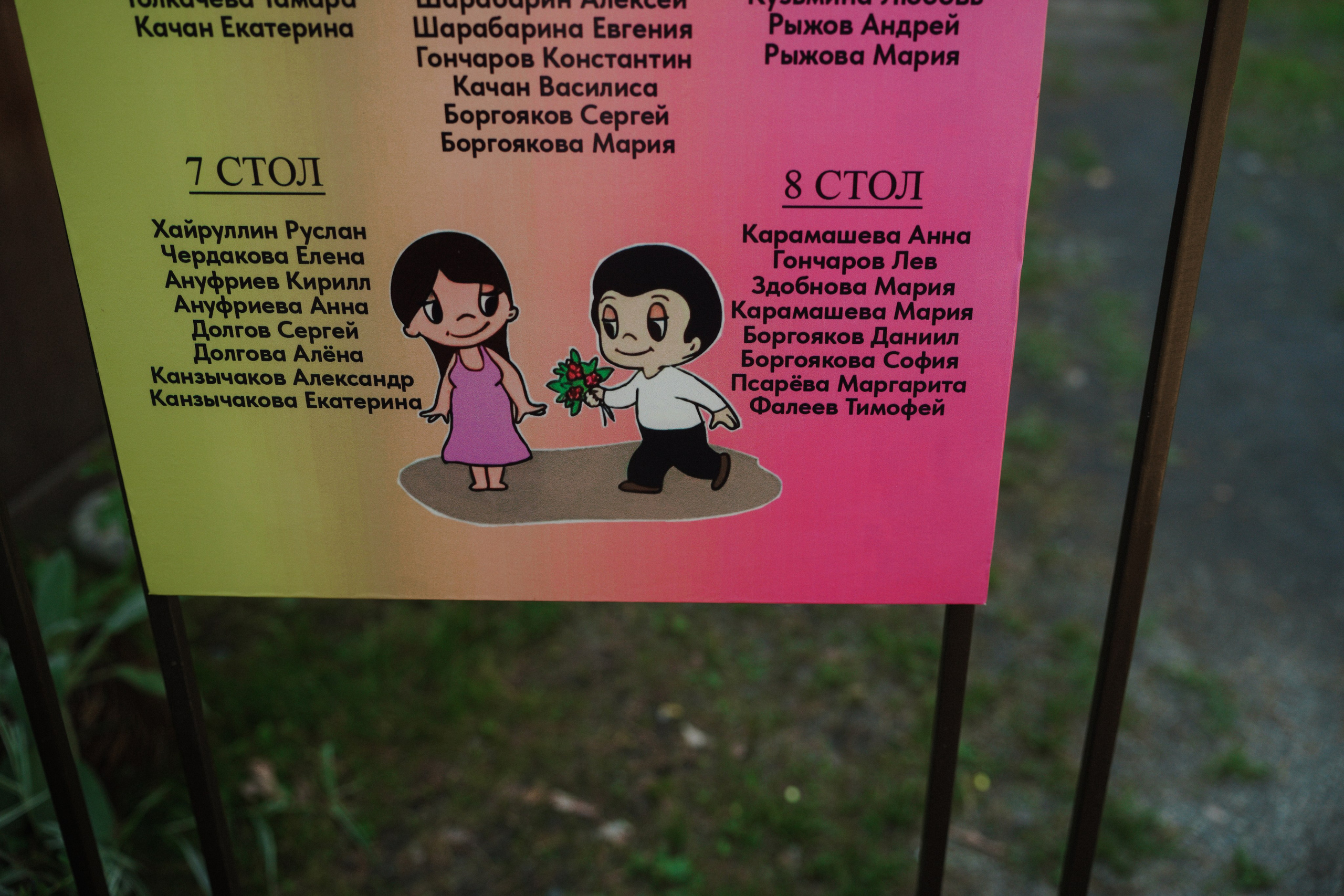 Влад и Даша. Организатор мероприятий в Абакане I Ольга Петухова