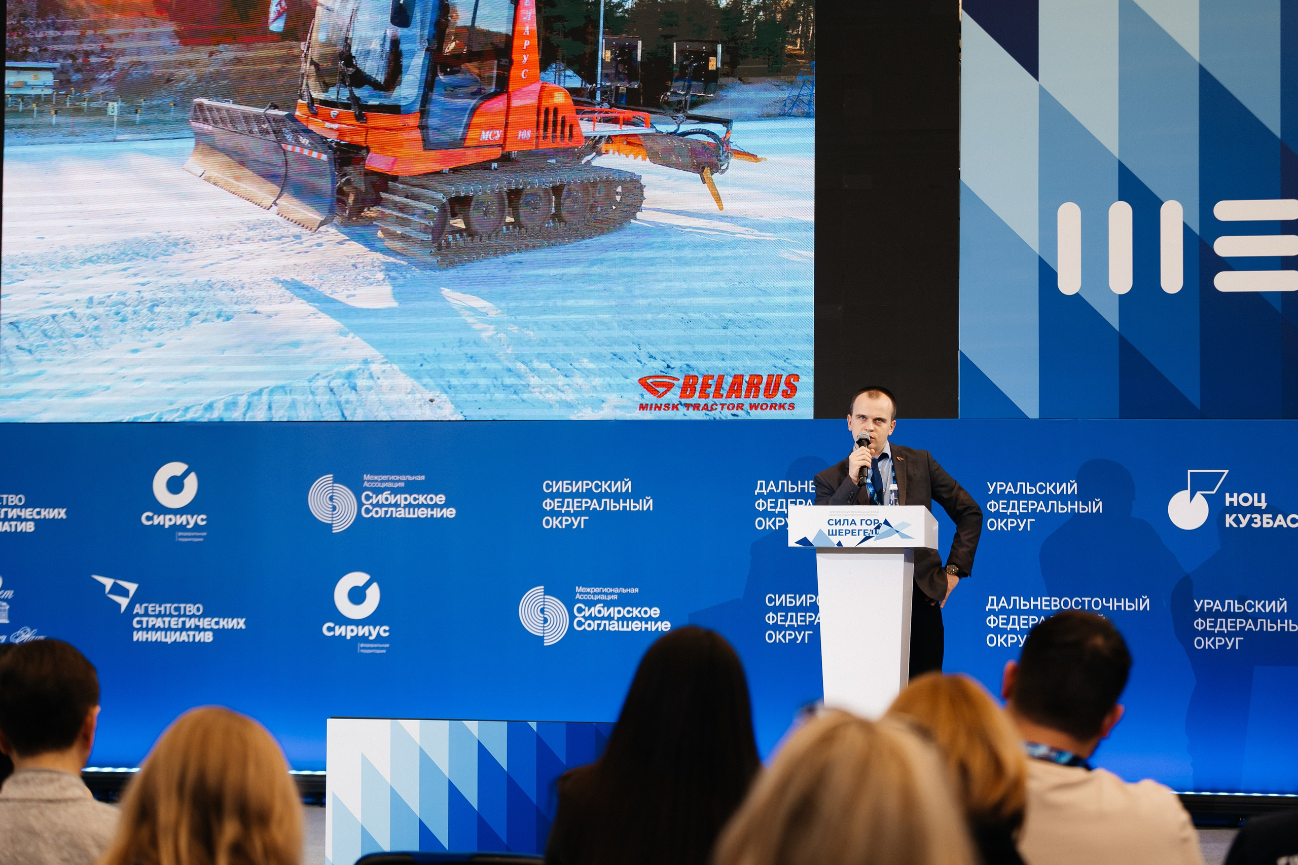 II Всероссийский горнолыжный форум «Сила гор. Шерегеш». Фотограф Кемерово | Сергей