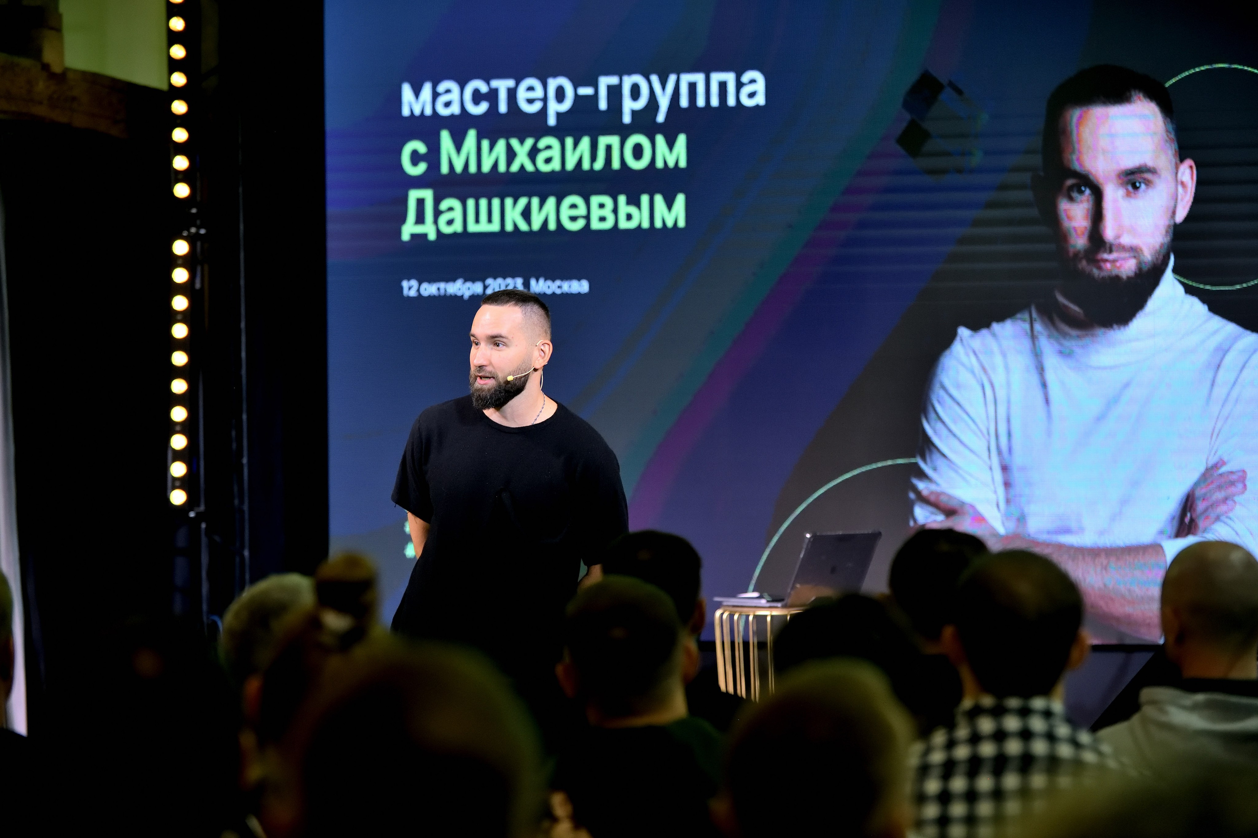 "Михаил Дашкиев рассказывает о своем мероприятии".