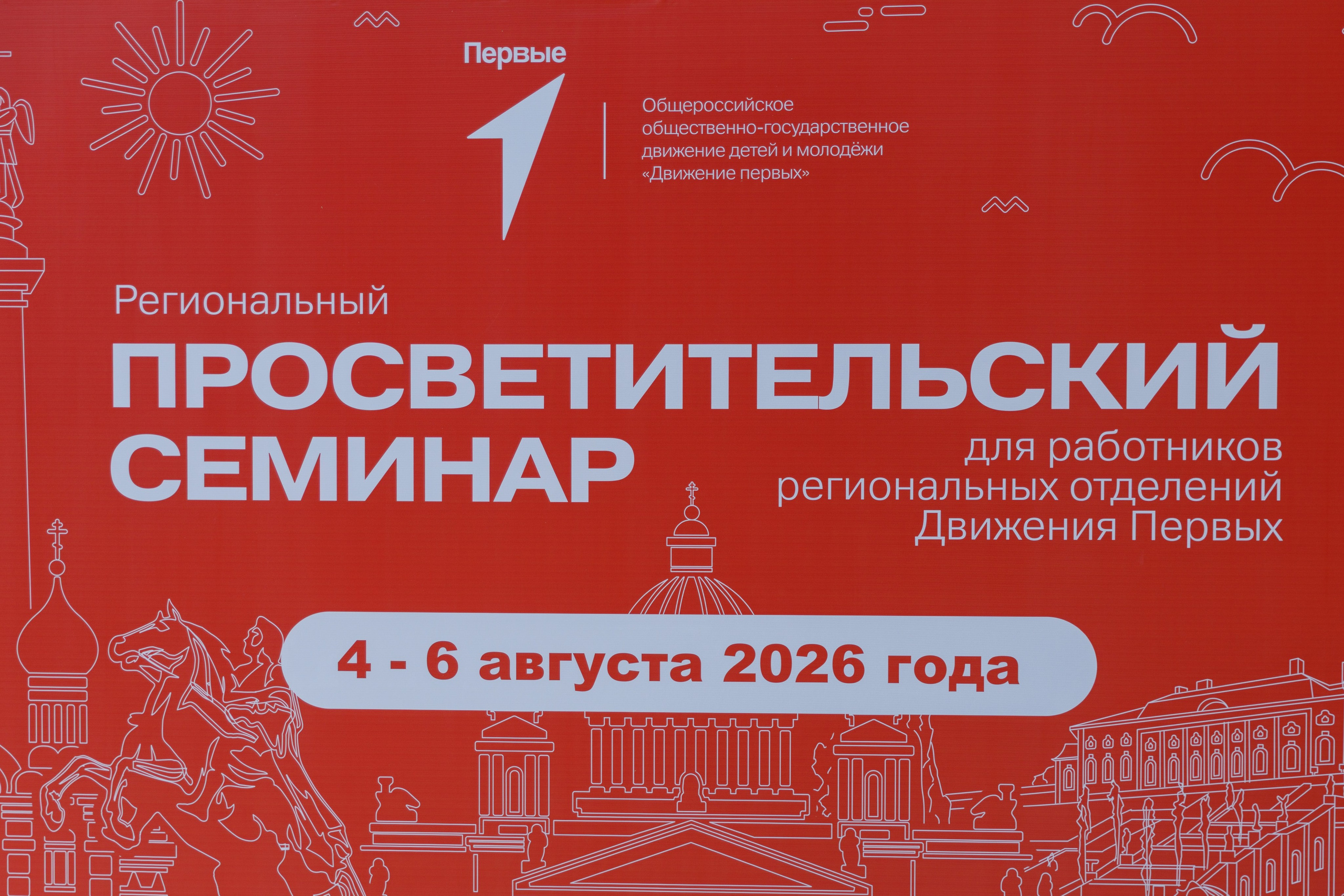 Движение Первых!. Репортажный фотограф в Новосибирске Алена Помазунова