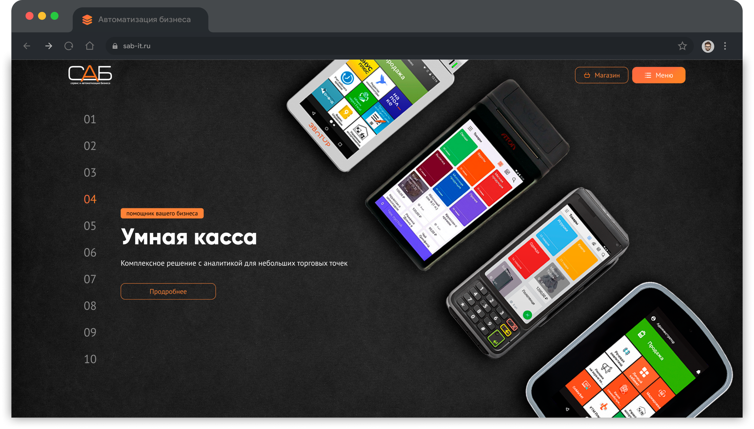 Макет сайта sab-it.ru | Александр Островский