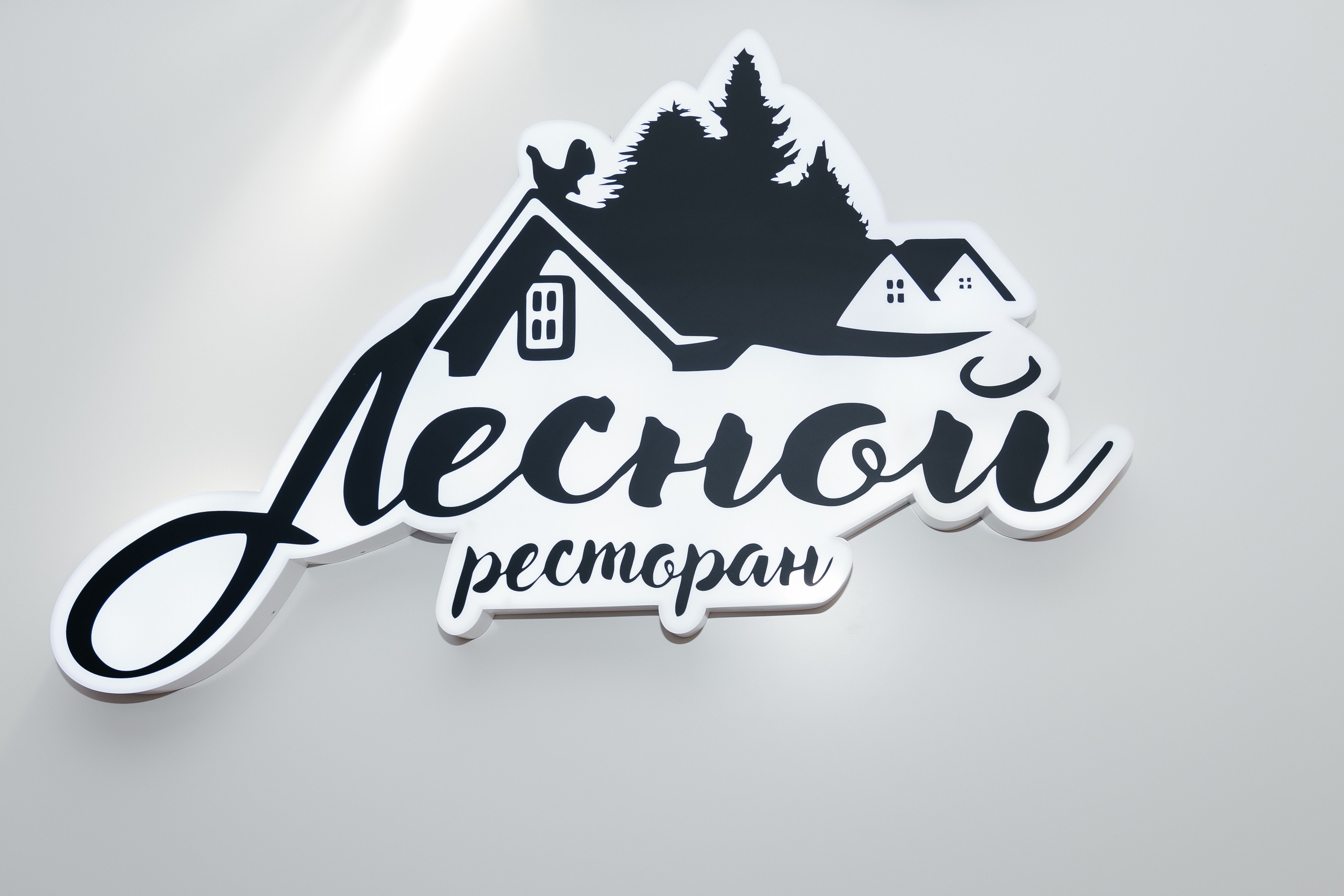 Юбилей. Фотограф Мария Новоселова. Сургут