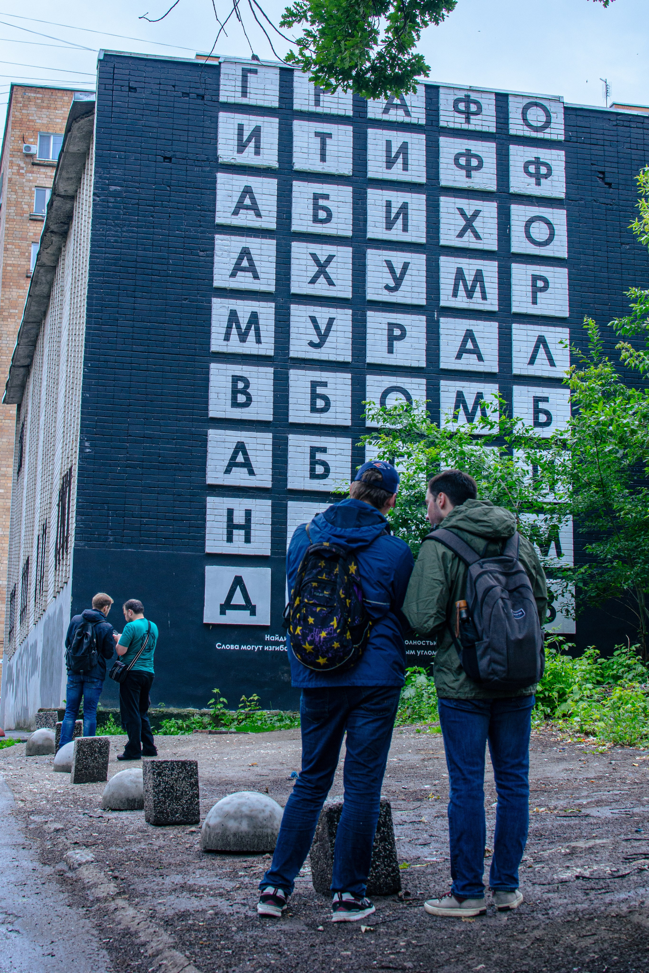 Городской квест. Уголок фототворчества Никиты Усачева