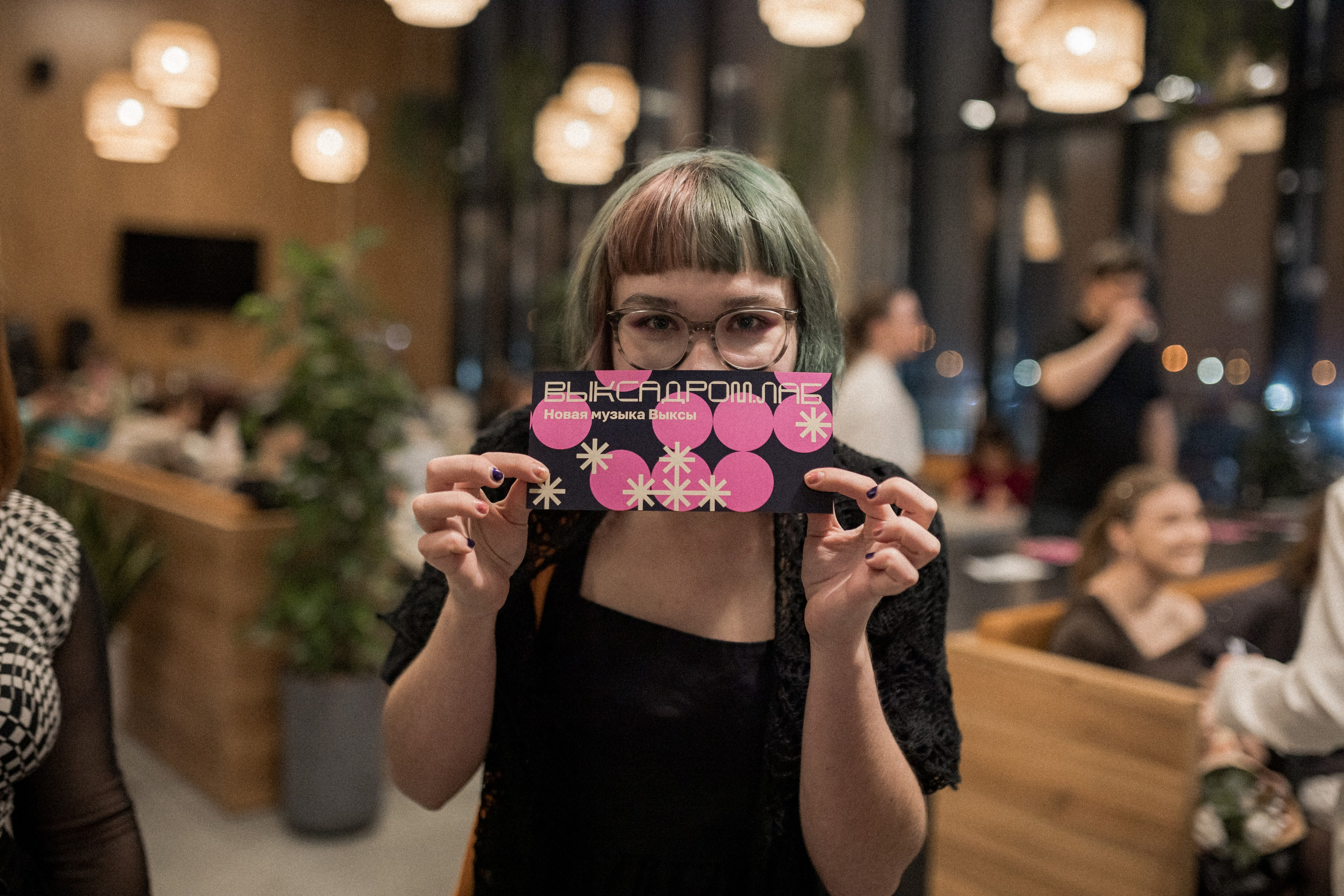 Новогодний квартирник Выксадром.ЛАБ. Фотограф городских и семейных событий Артем Карпухин