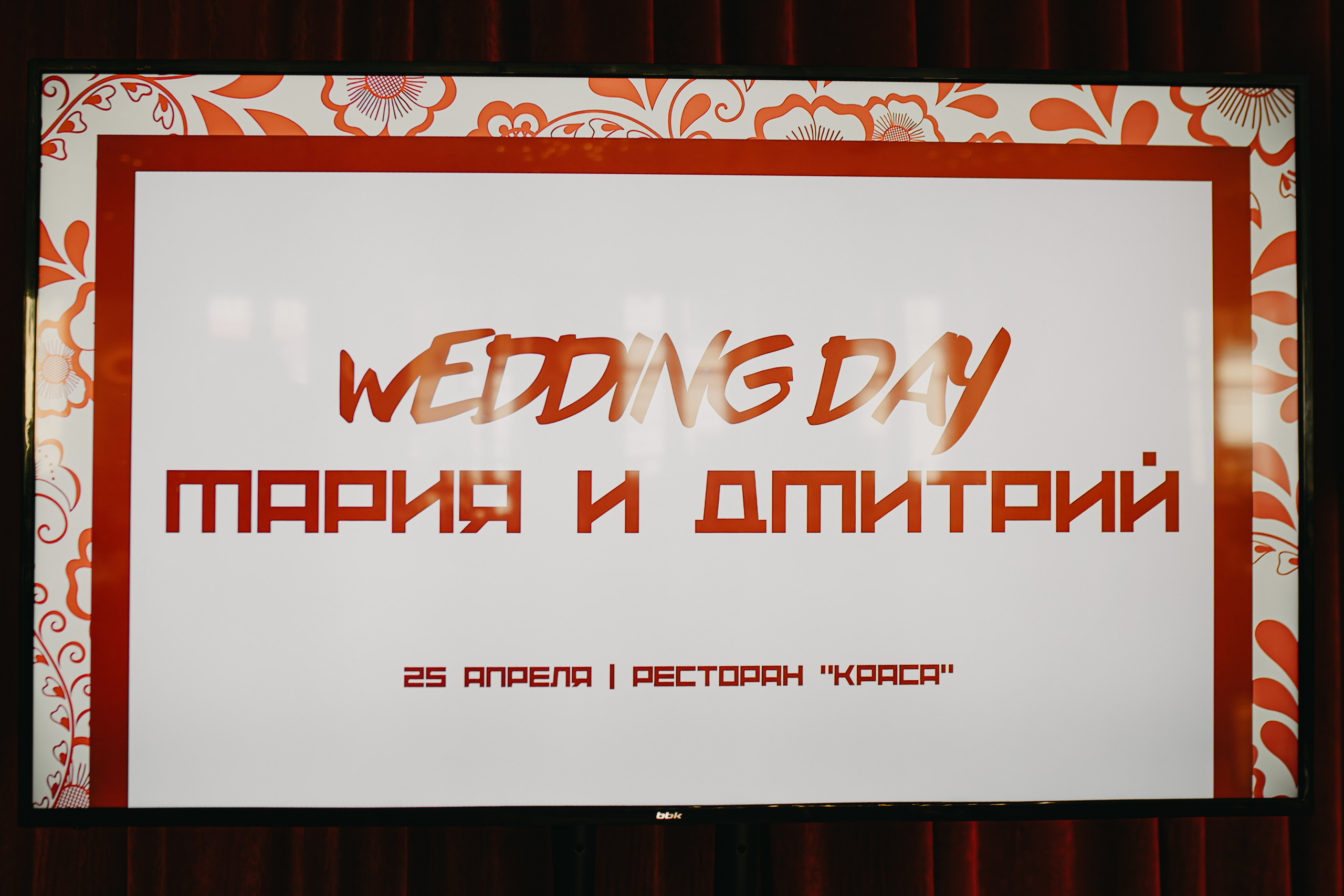 Свадьба Маши и Димы. Свадебный и семейный фотограф Женя Добрянская в Нижнем Новгороде