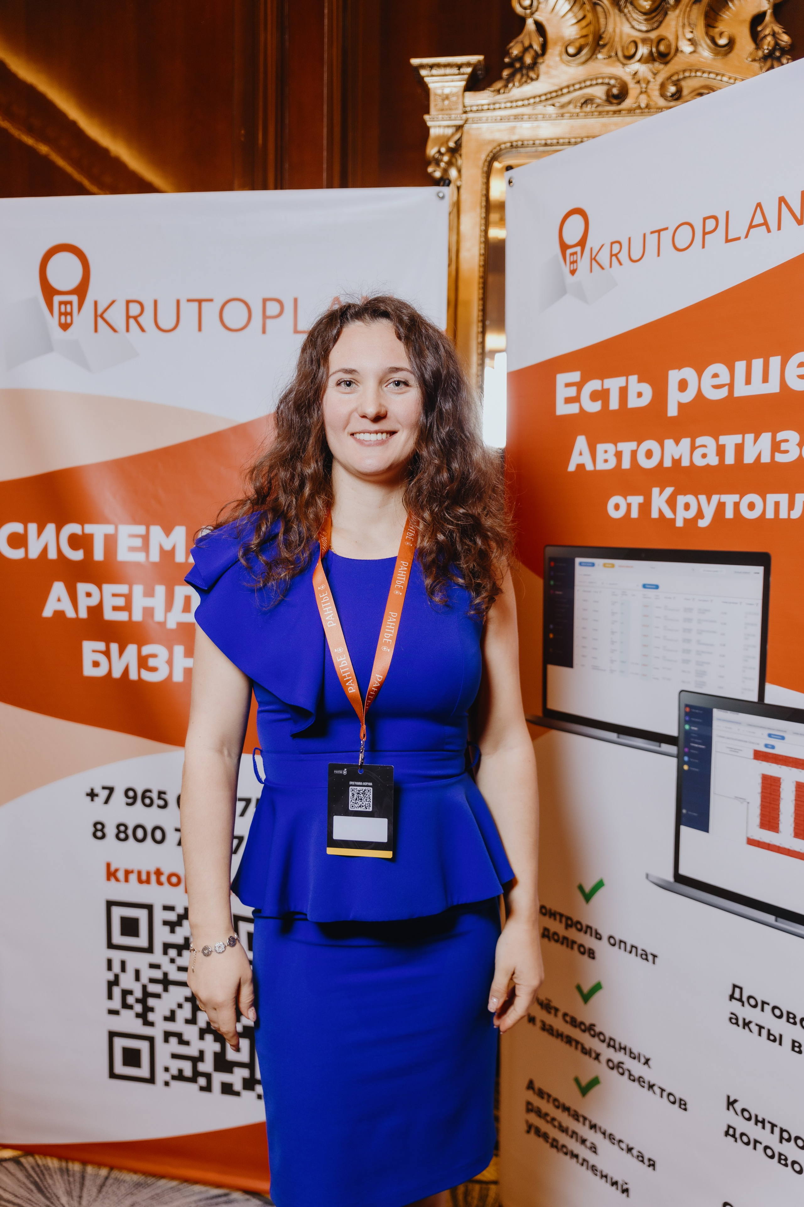 Рантье. Ежегодный форум. Фотограф Илья Чернов