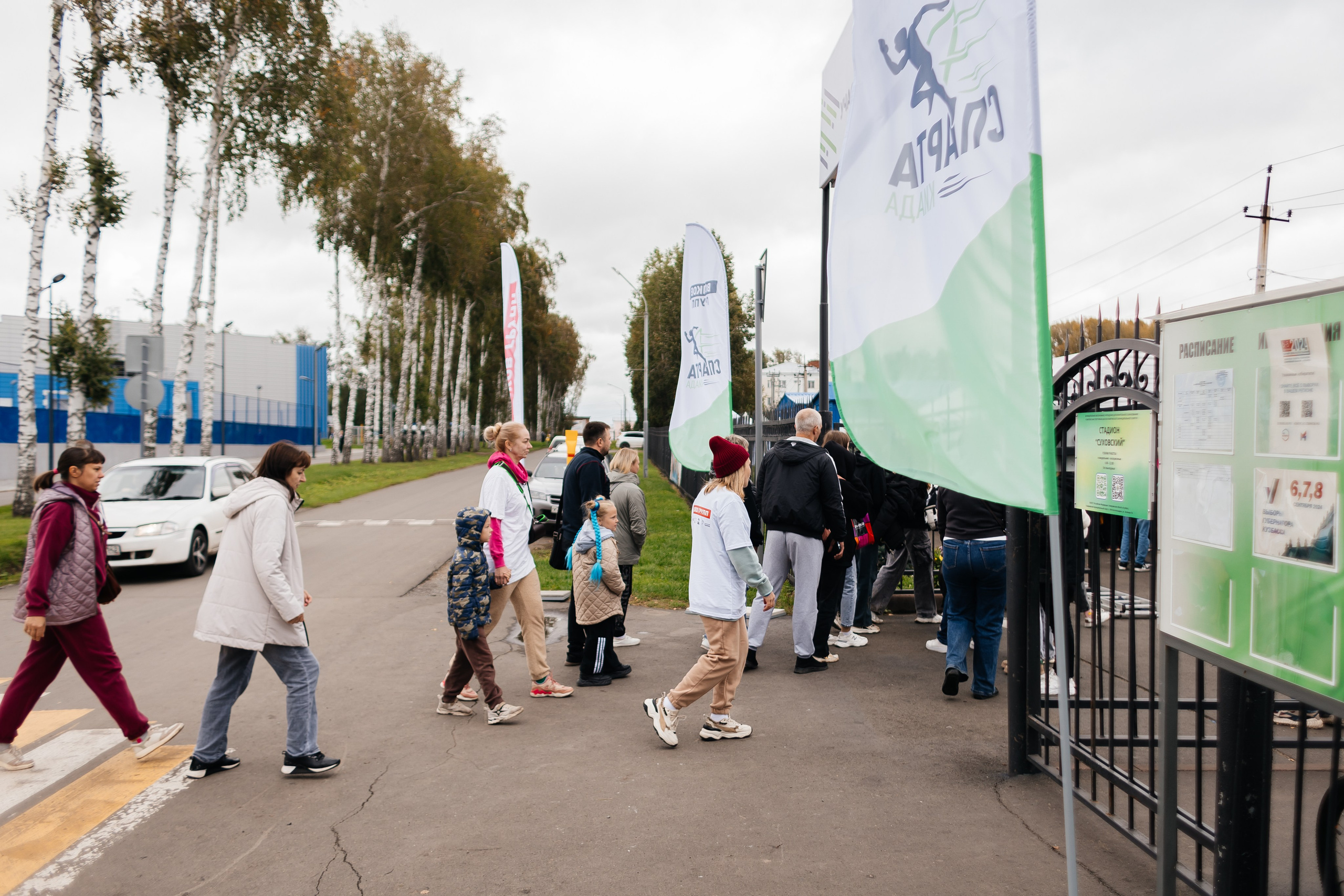 Спартакиада Волковгрупп. Фотограф Кемерово | Сергей