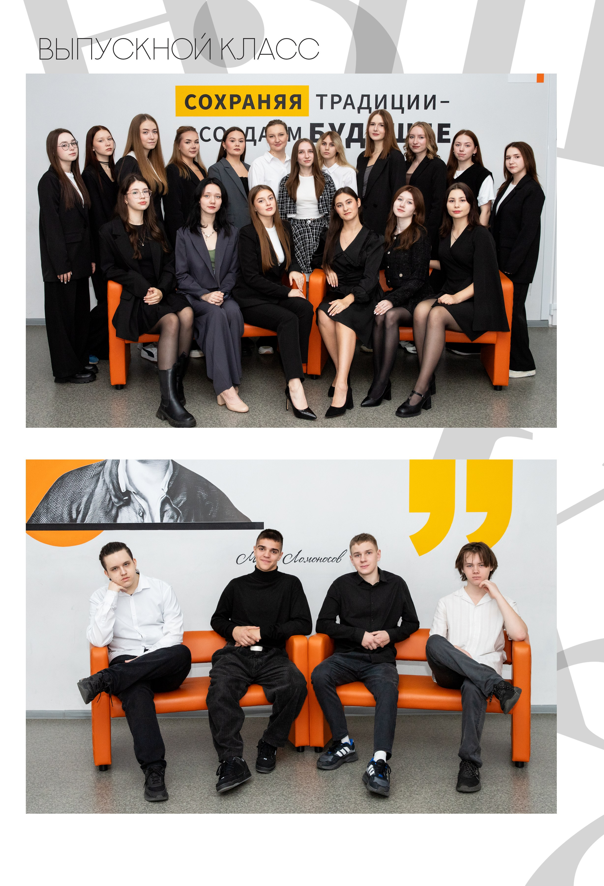 Старшие классы