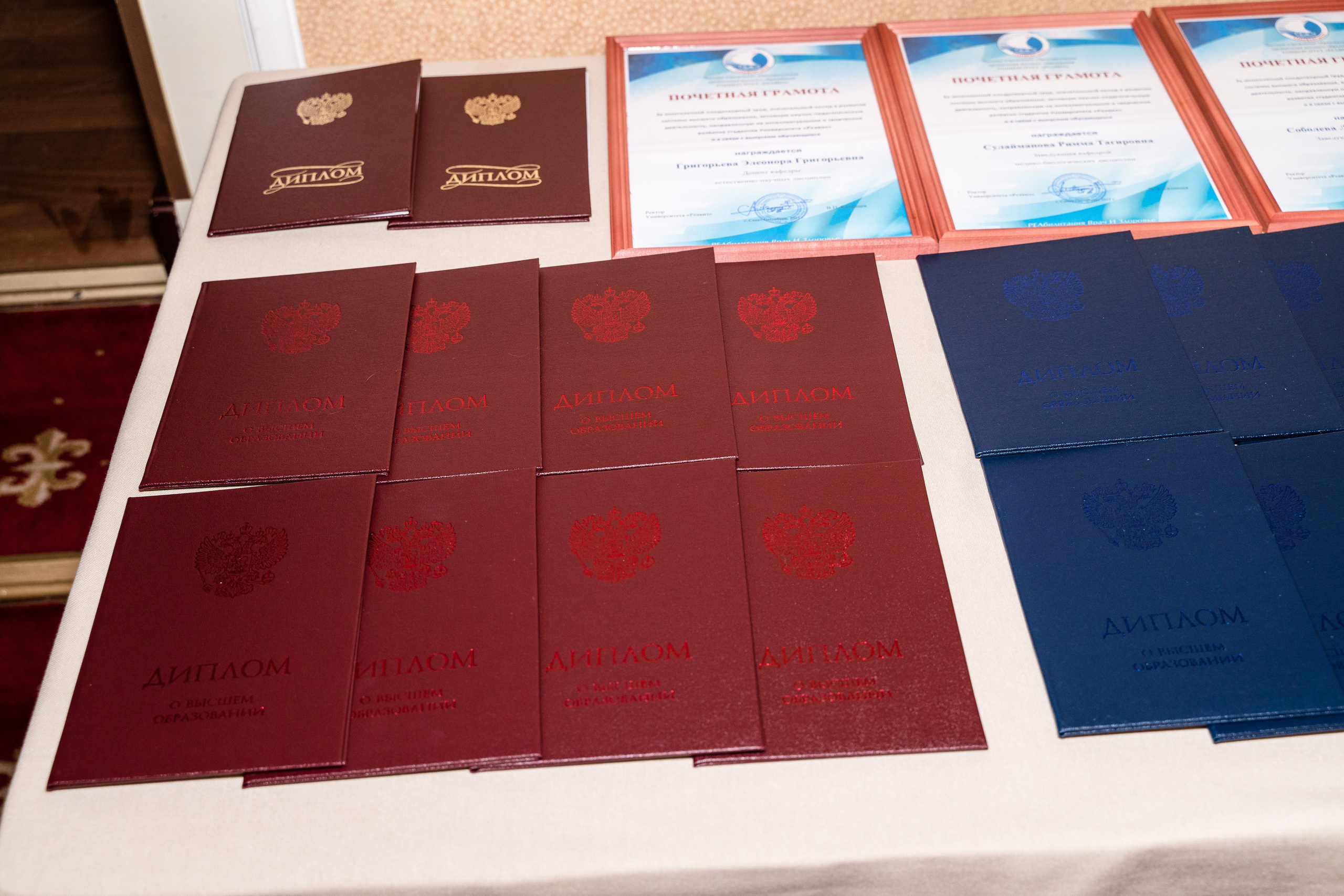 Вручение дипломов