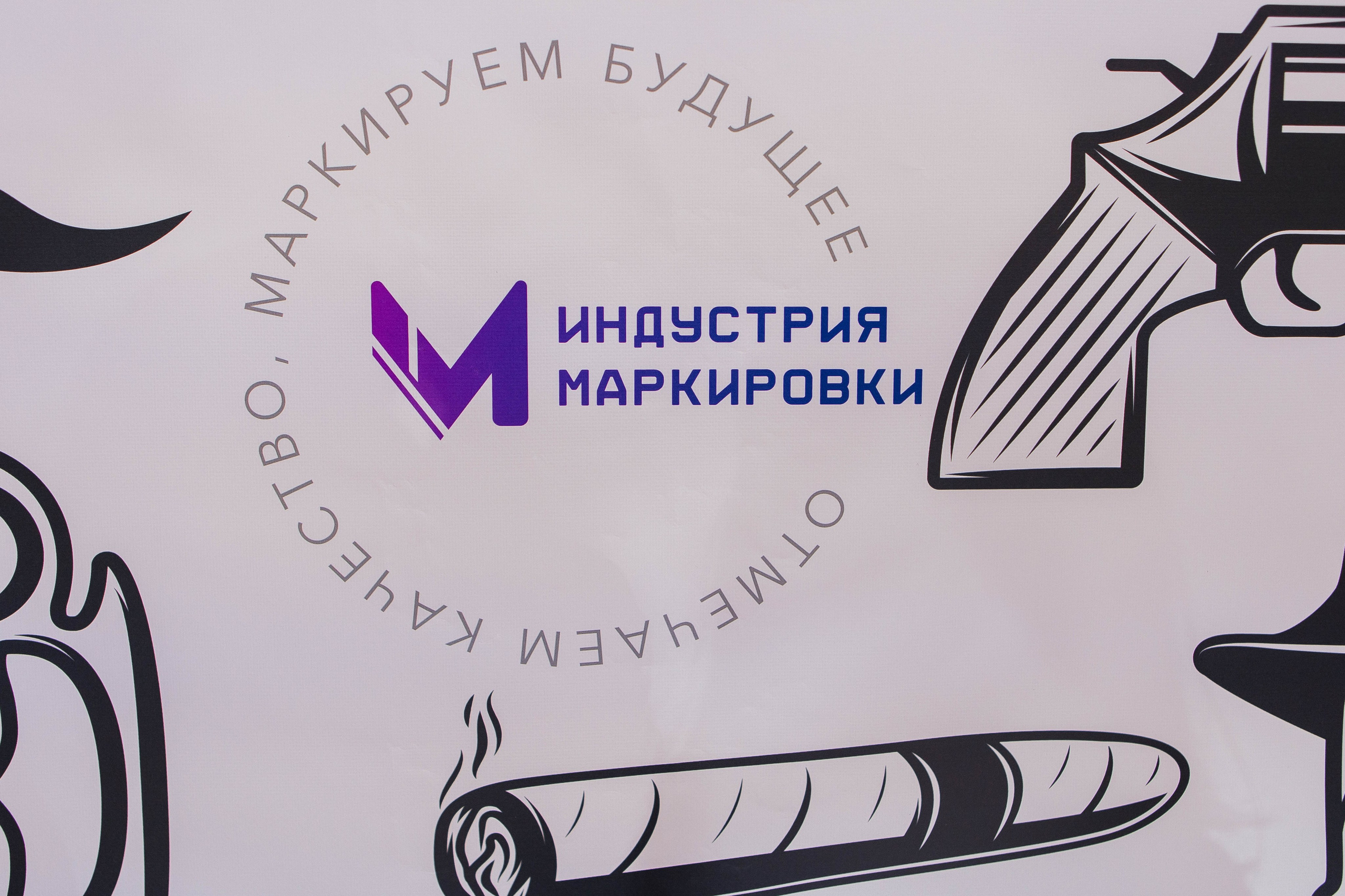 Компания «Индустрия Маркировки». Репортажный фотограф Москва (детские праздники, квизы, концерты, дни рождения, свадьбы)
