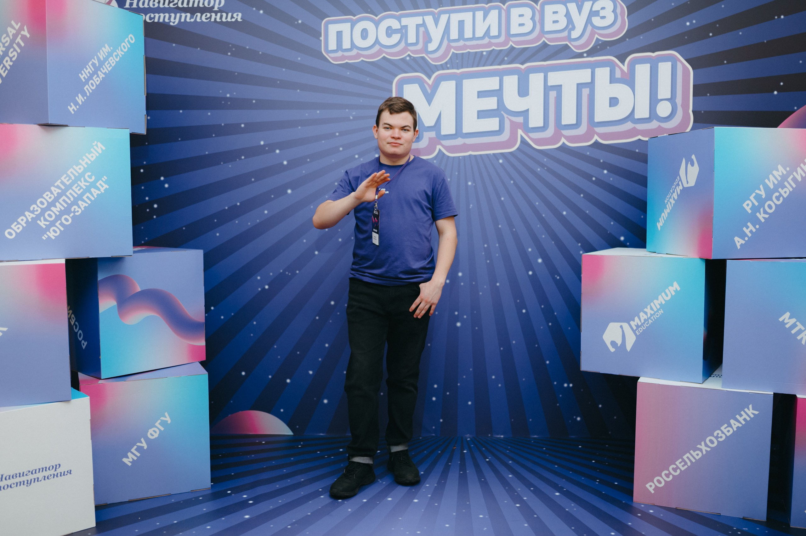 Навигатор поступления. Komonev