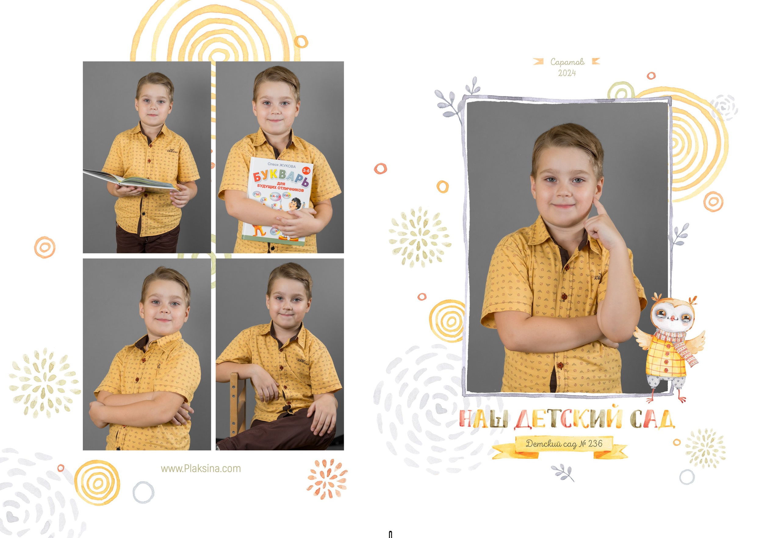 Планшет. Ольга Плаксина фотограф в Саратове