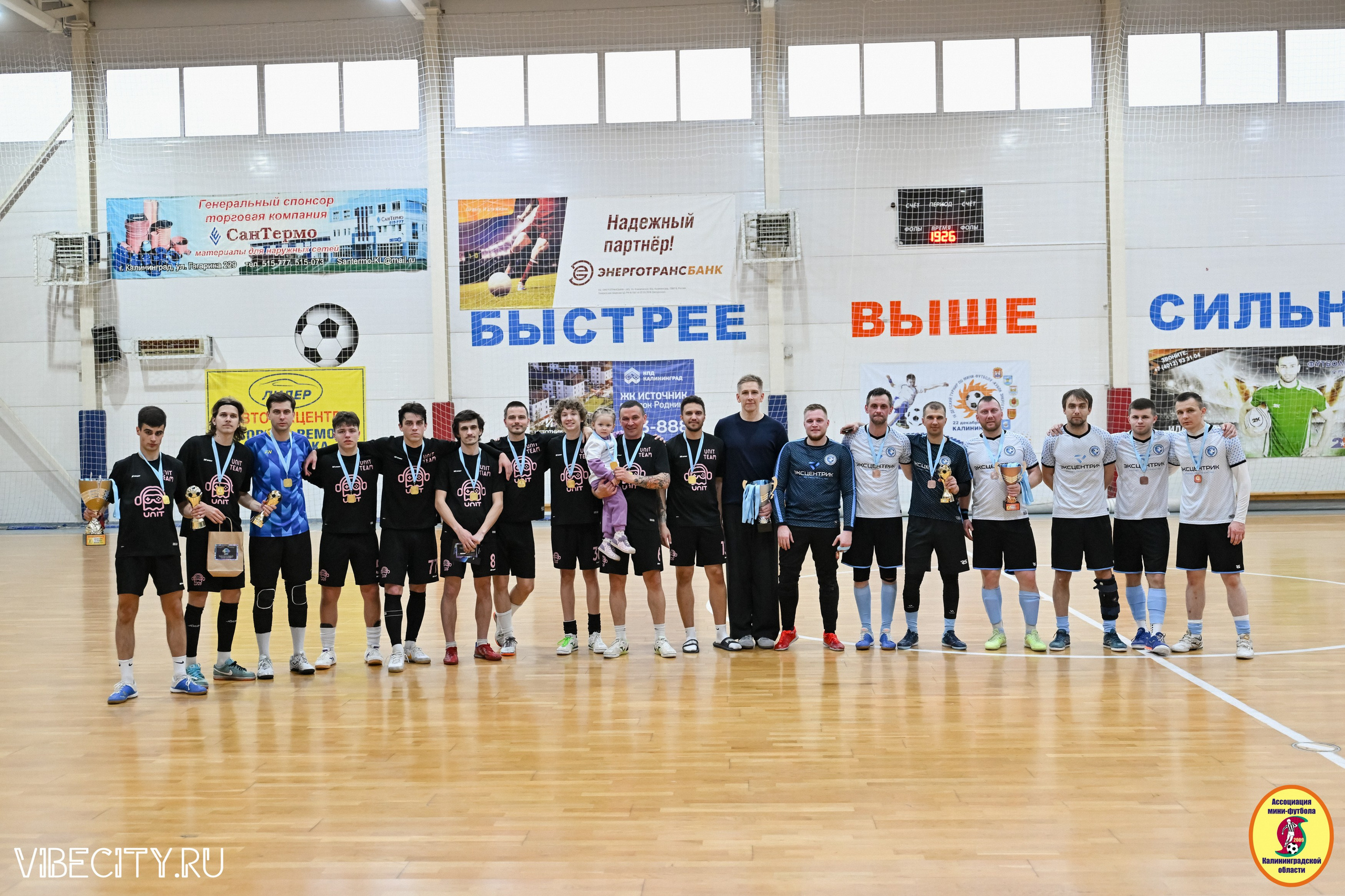 8 тур Корпоративной Бизнес-Лиги по футзалу. VIBECITY.RU Вайб Сити Ру Фоторепортажи Фотоотчеты Калининград