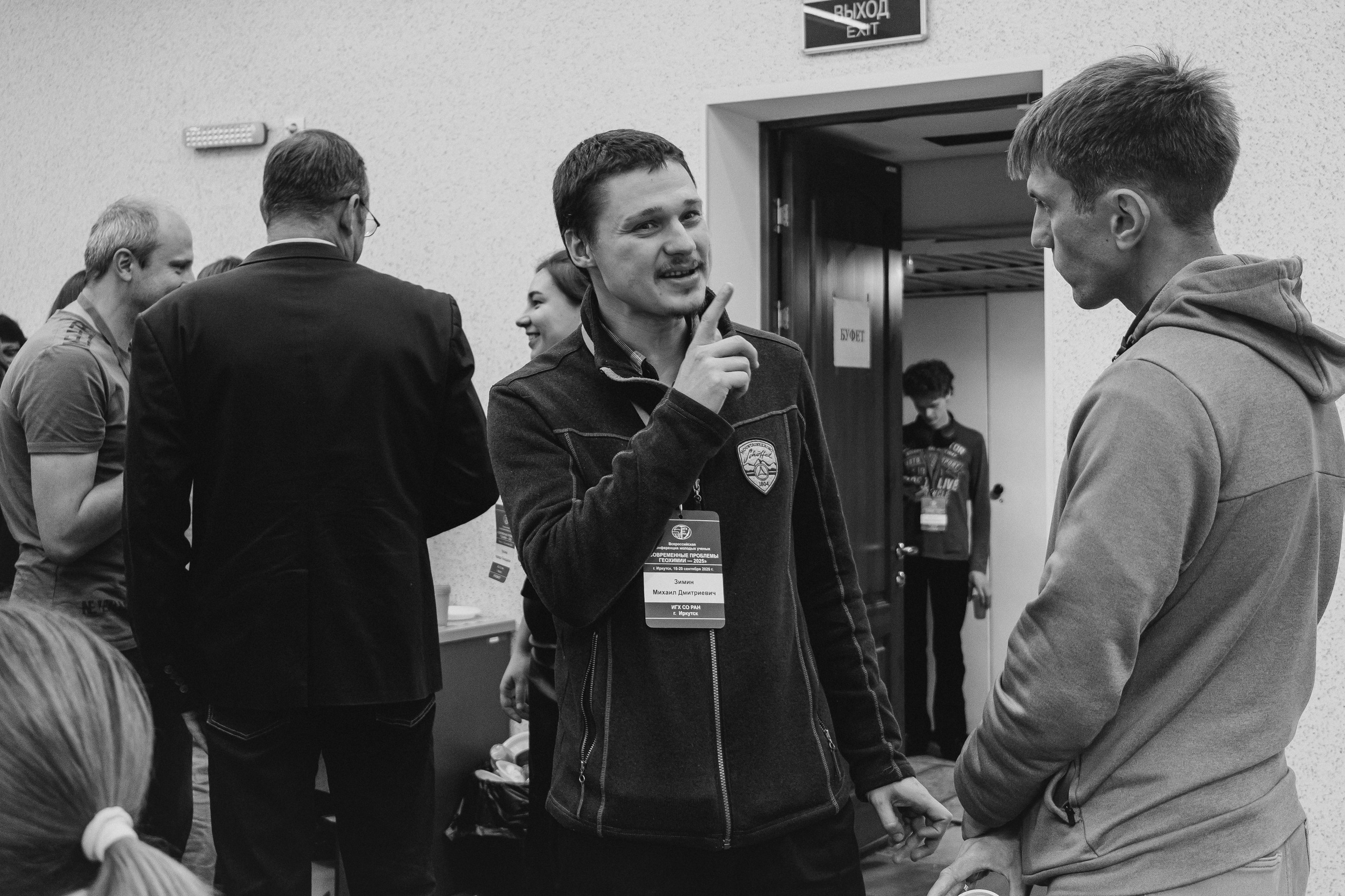 Всероссийская конференция молодых ученых «Современные проблемы геохимии — 2025»