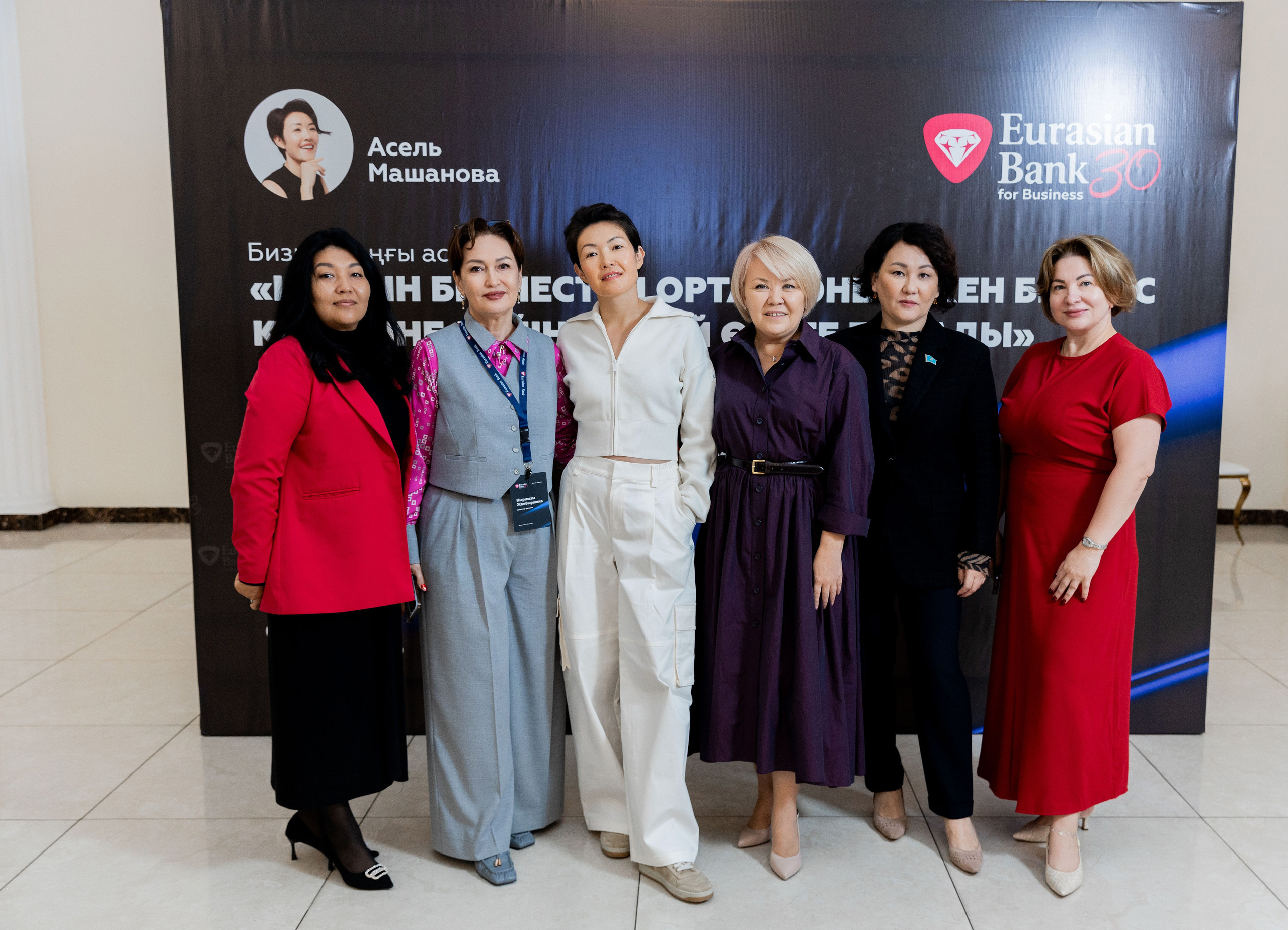 Асель Машанова EURASIAN BANK