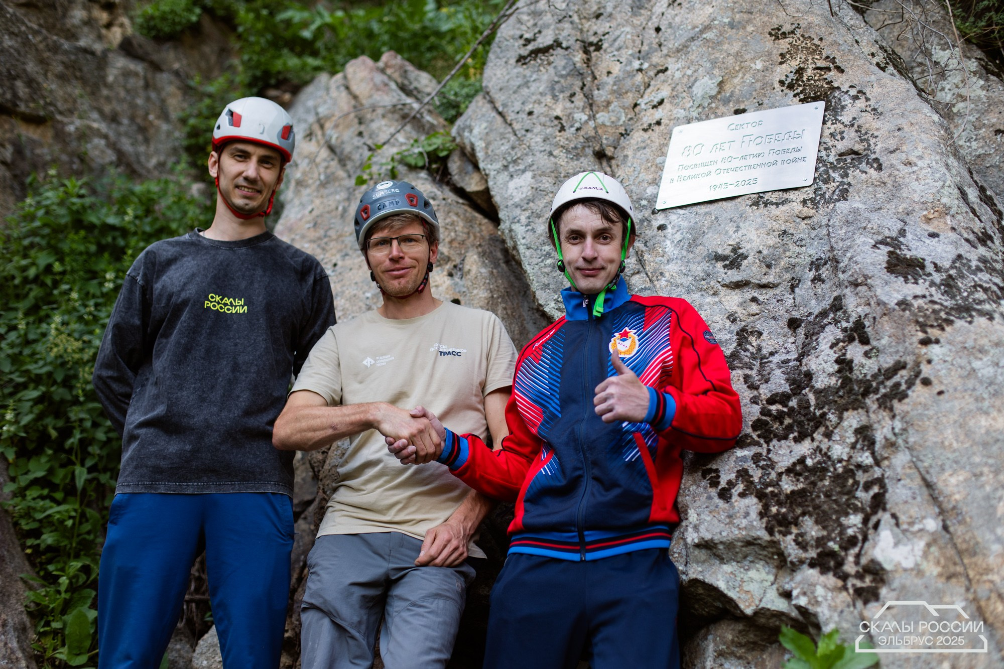 Скалы России 2025. Фотограф Трынкова Татьяна