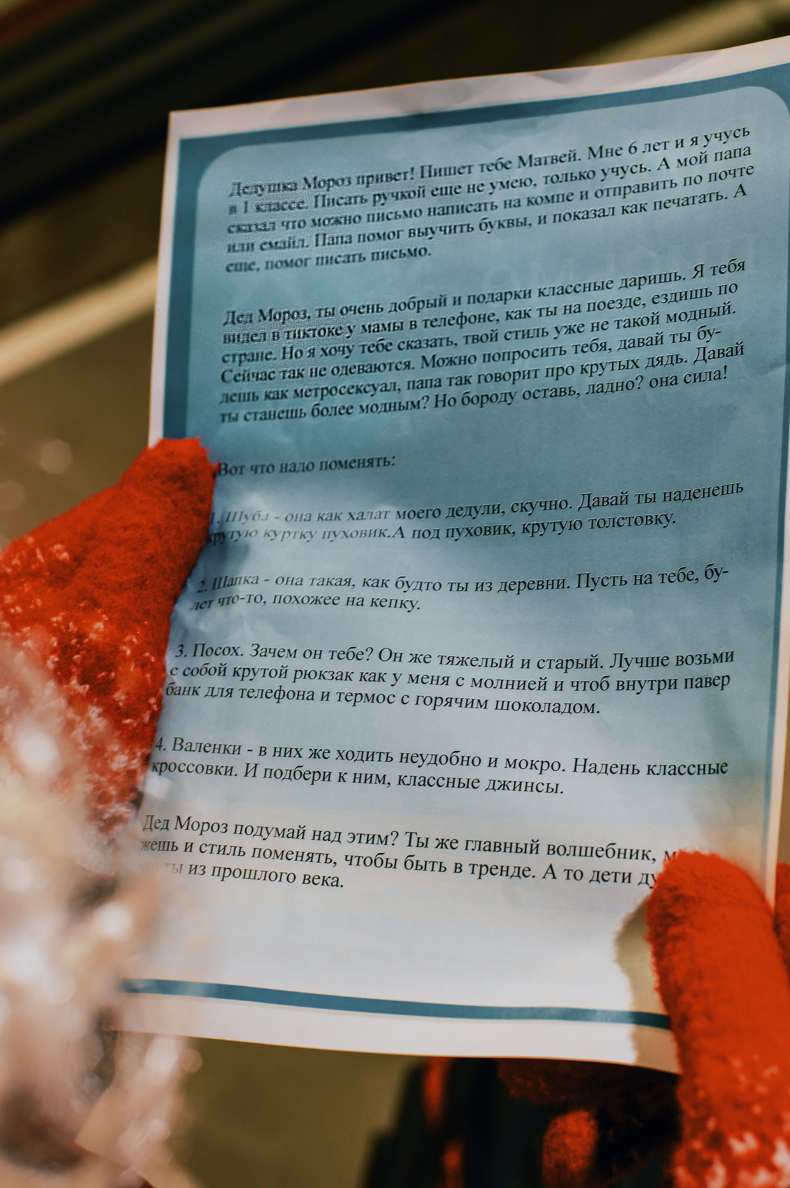 Дед Мороз на стиле. Профессиональный фотограф в Санкт-Петербурге