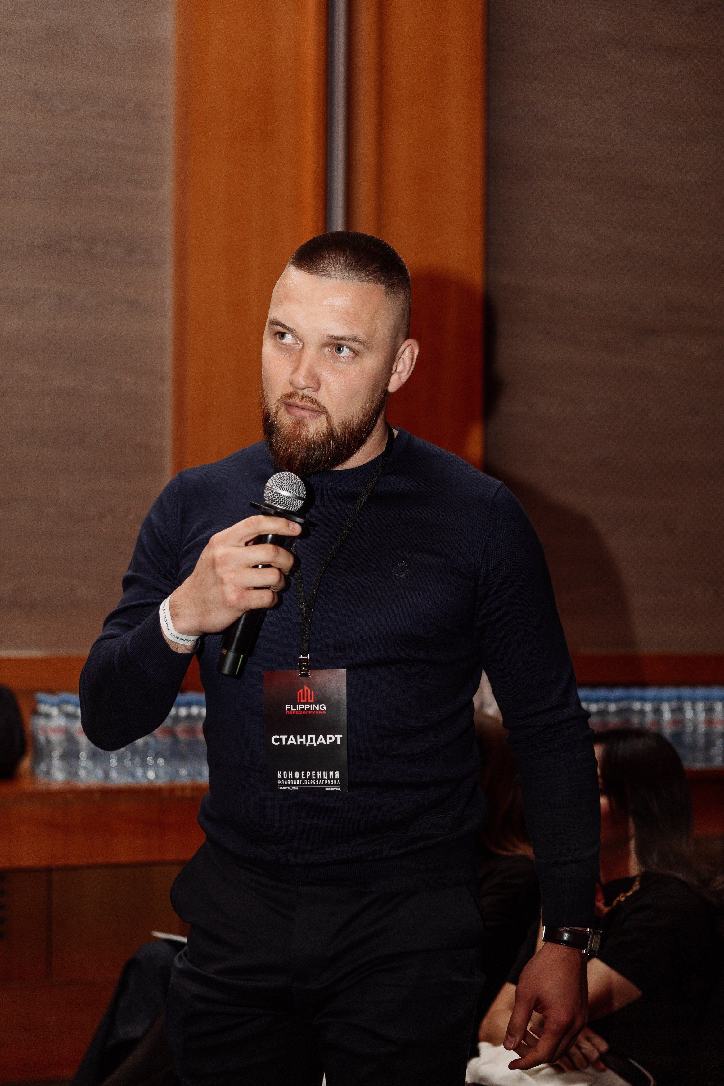 Конференция по флиппингу с Оскаром Хартманом. Свадебный, репортажный фотограф в Москве Татьяна Семина