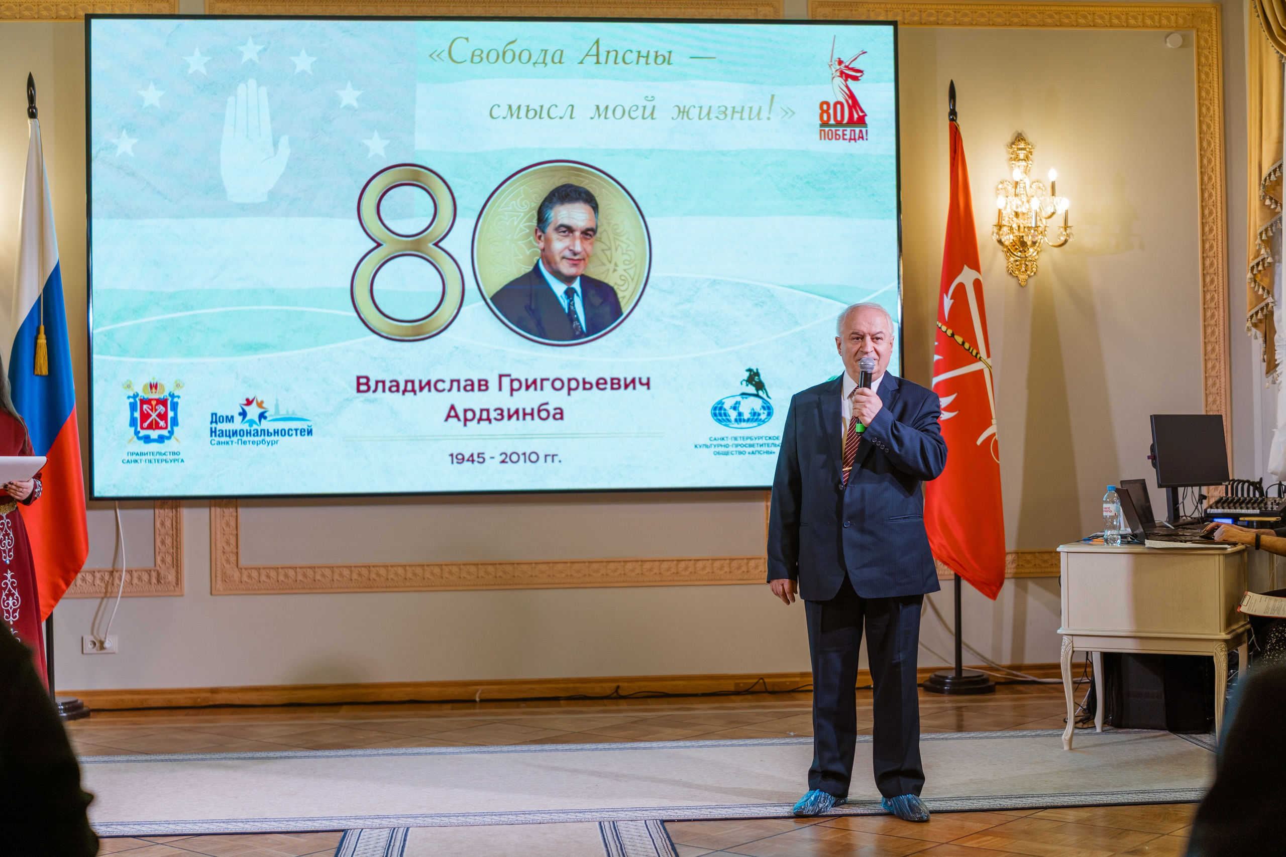 Памятный вечер в честь 80-летия Владислава Григорьевича Ардзинба. Фотограф в Санкт-Петербурге Алексеев Егор