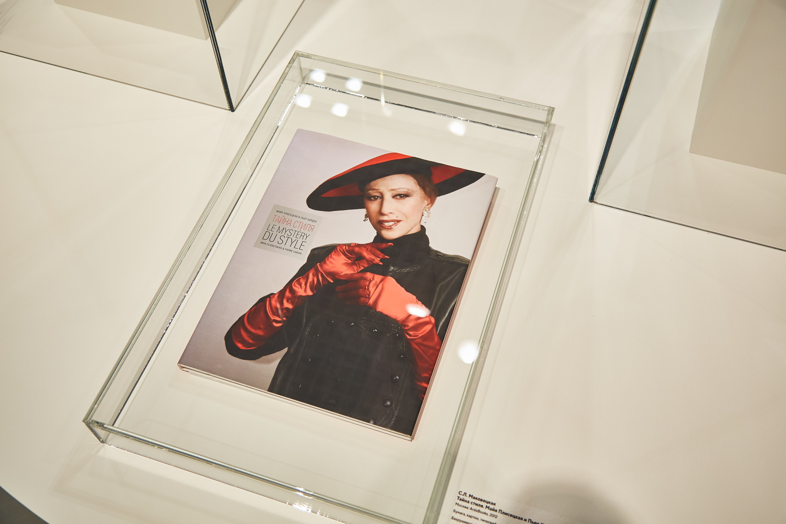 Выставка «Майя Плисецкая. Полюс магии». Даниил Гузиенко — репортажный фотограф в Туле