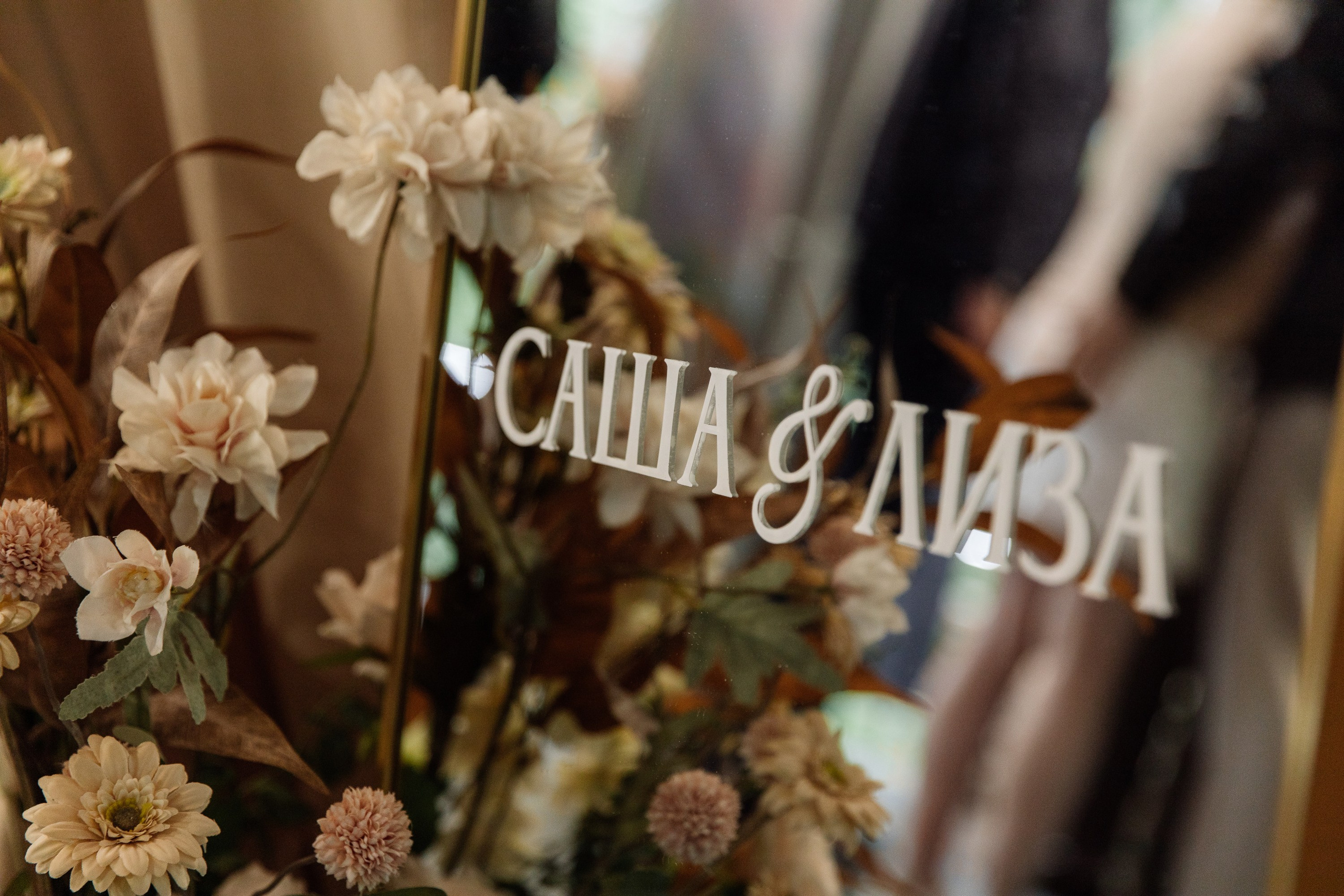 Елки-парк. Свадебный фотограф Дмитрий Воробьев Ярославль