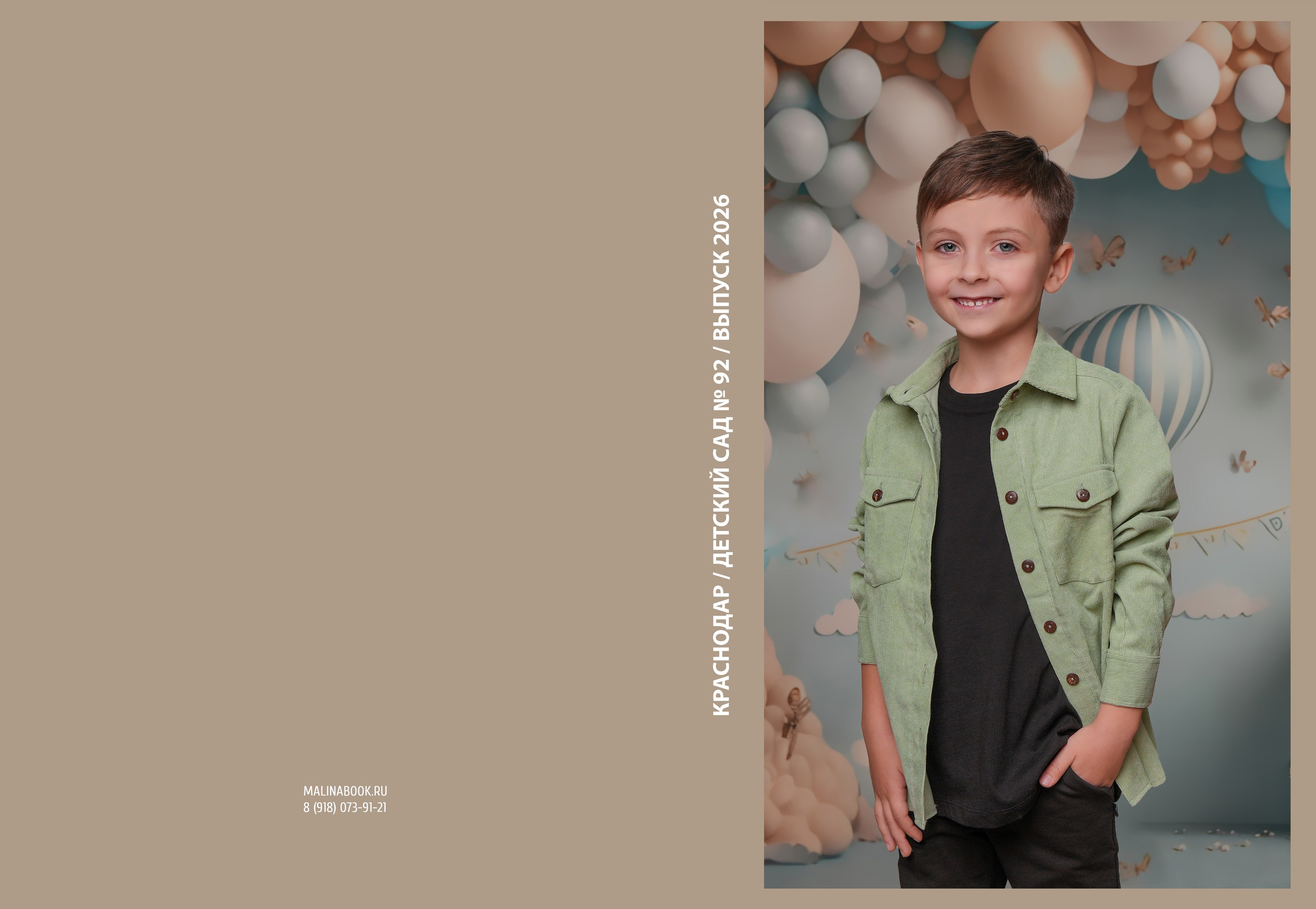 ДЕТСКИЙ САД 92. Красивый выпускной альбом в Краснодаре