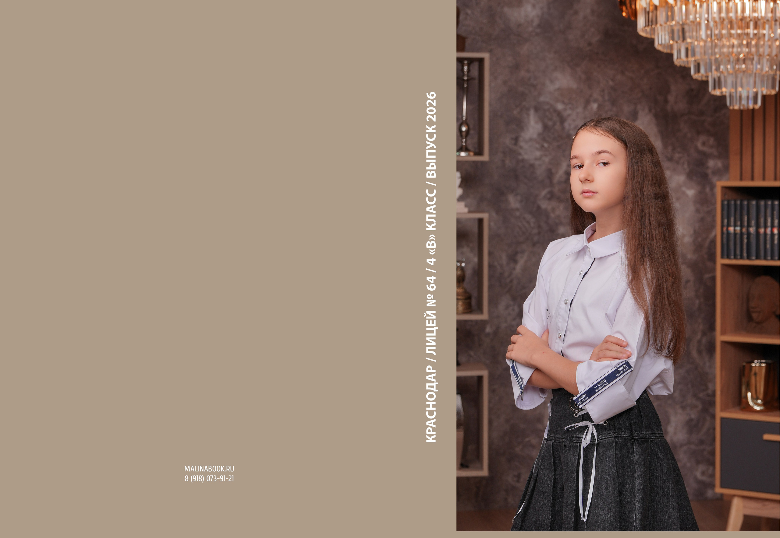 ЛИЦЕЙ 64 4 В. Красивый выпускной альбом в Краснодаре