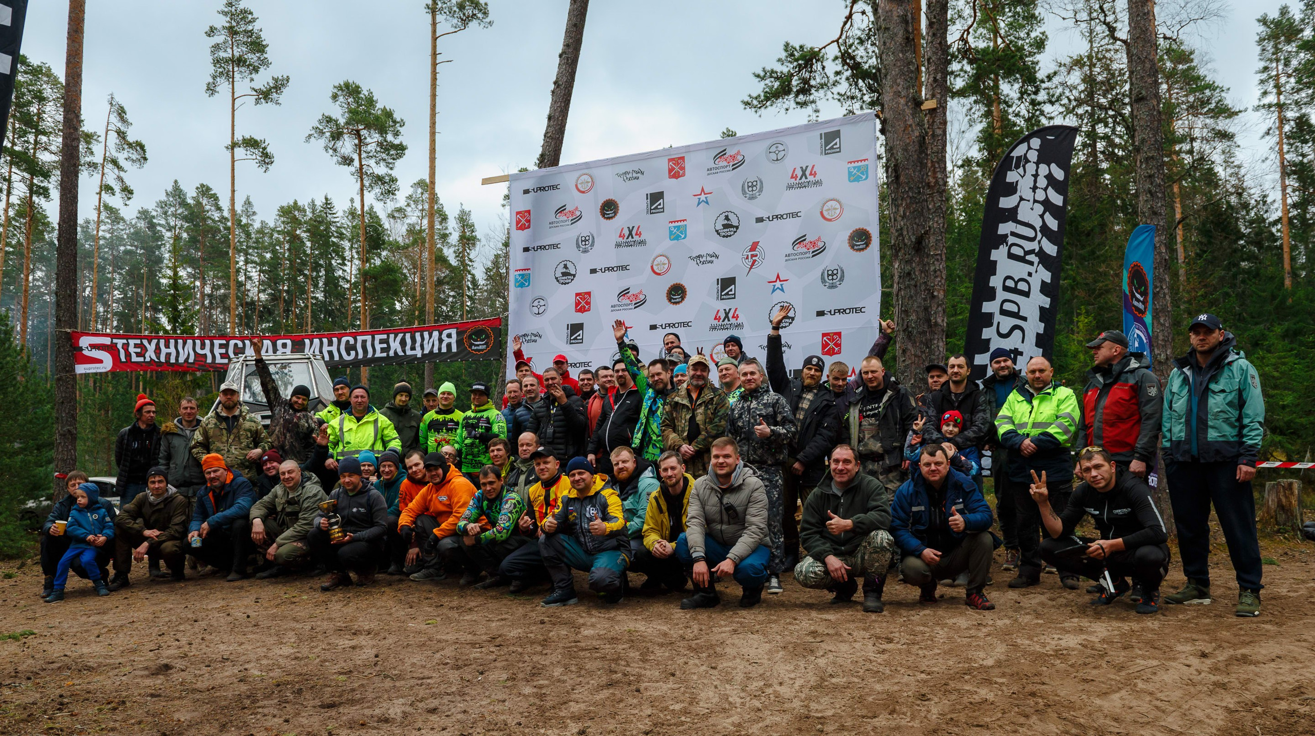 Ленинград-трофи 2024 — базлаг, АП и ТИ. Фотограф Алексей Алексеев