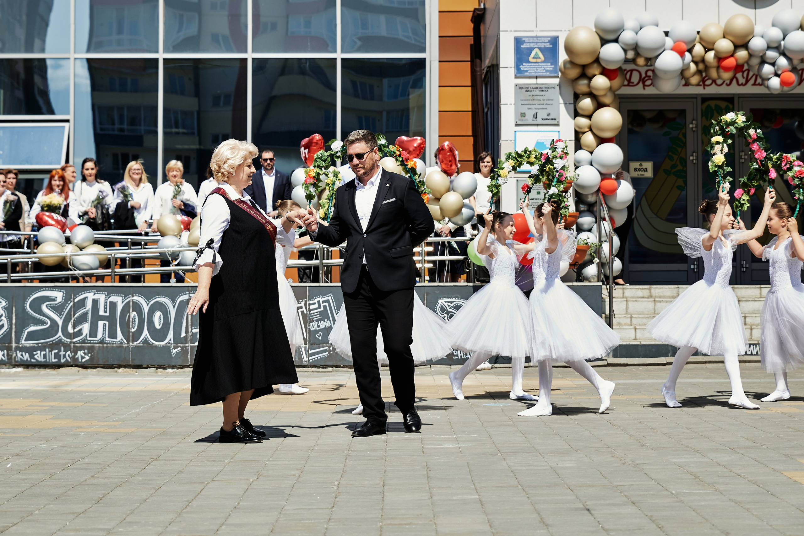 Последний звонок