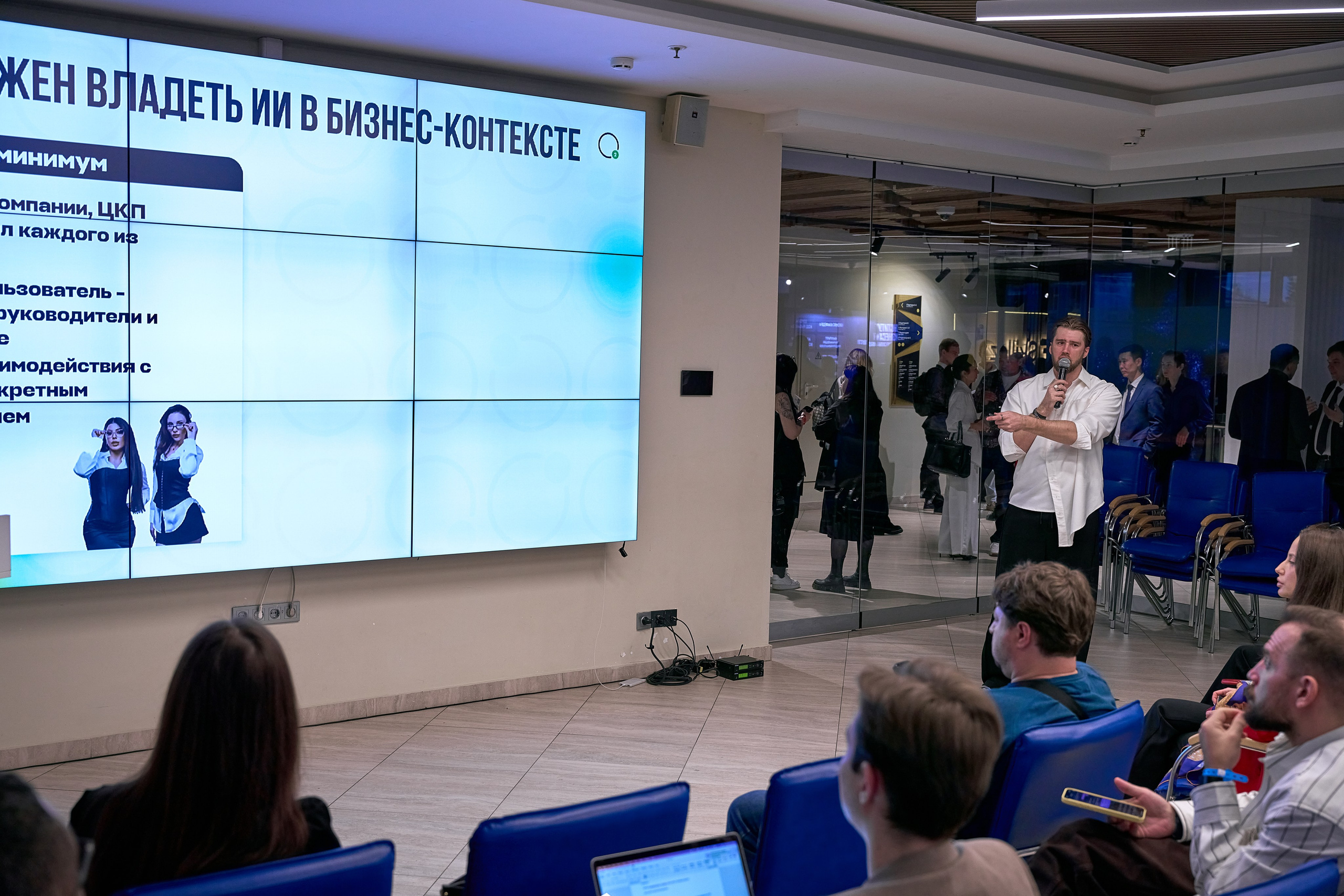 Конференция Команды будущего