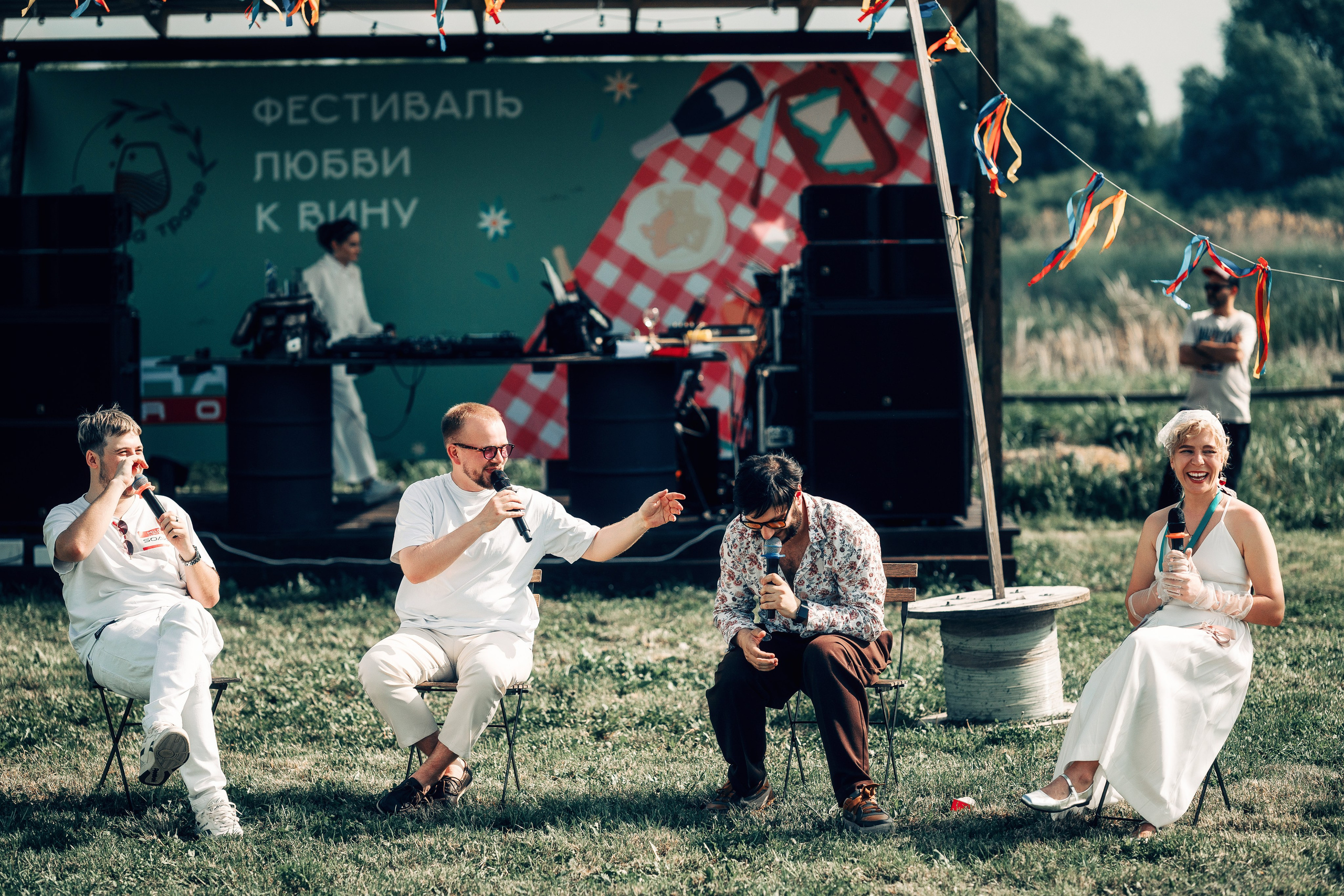 Вино на траве.