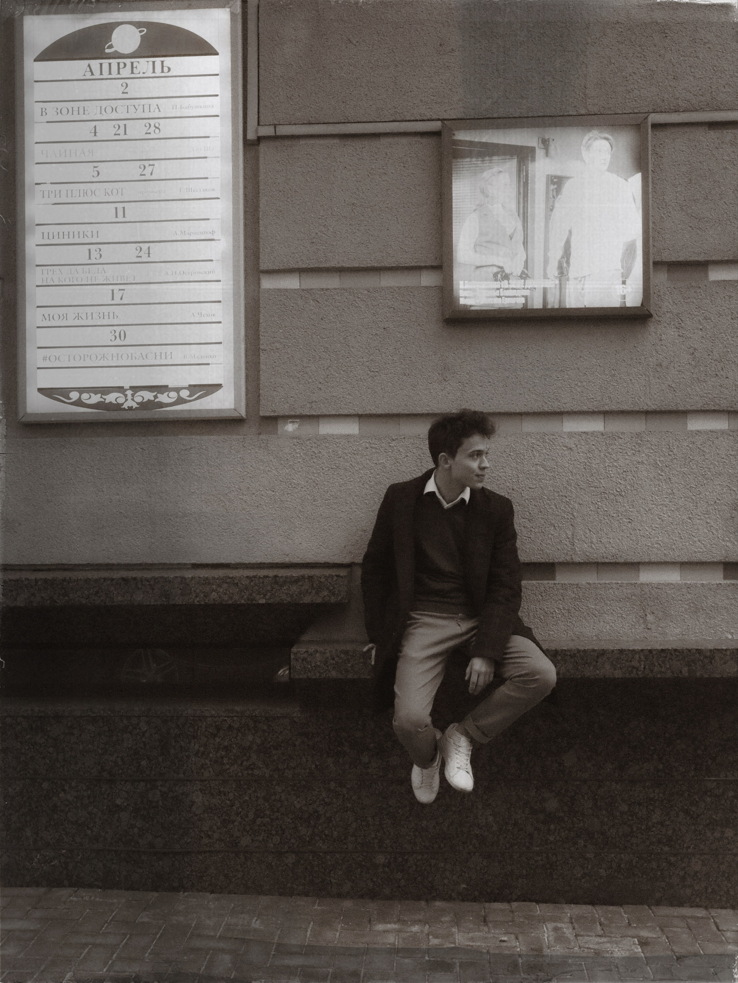 Макс. Портретный и свадебный фотограф в Москве Александра