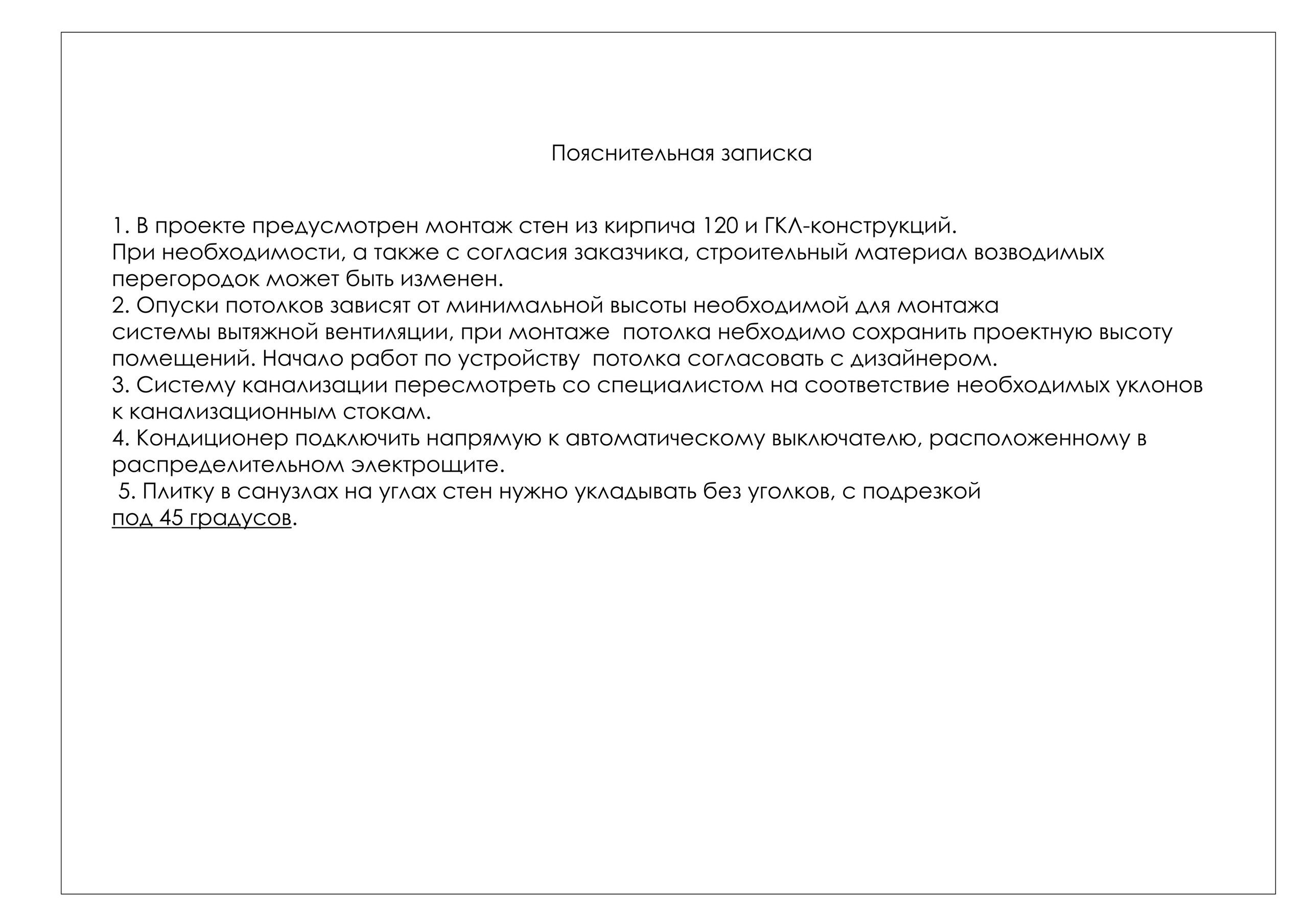 ЖК «Столичный»