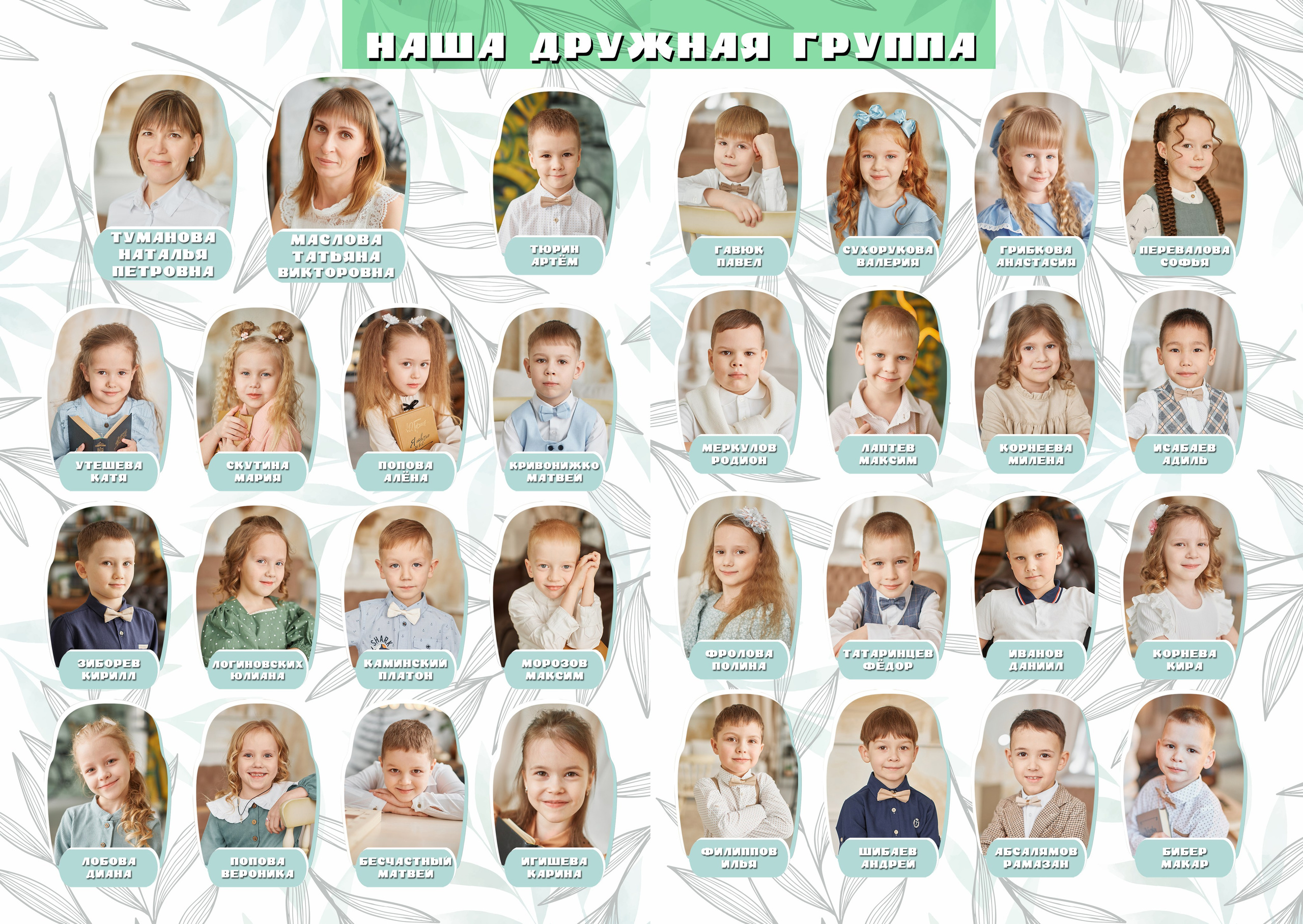 Детский сад (1). Выпускные альбомы в городе Курган для всех