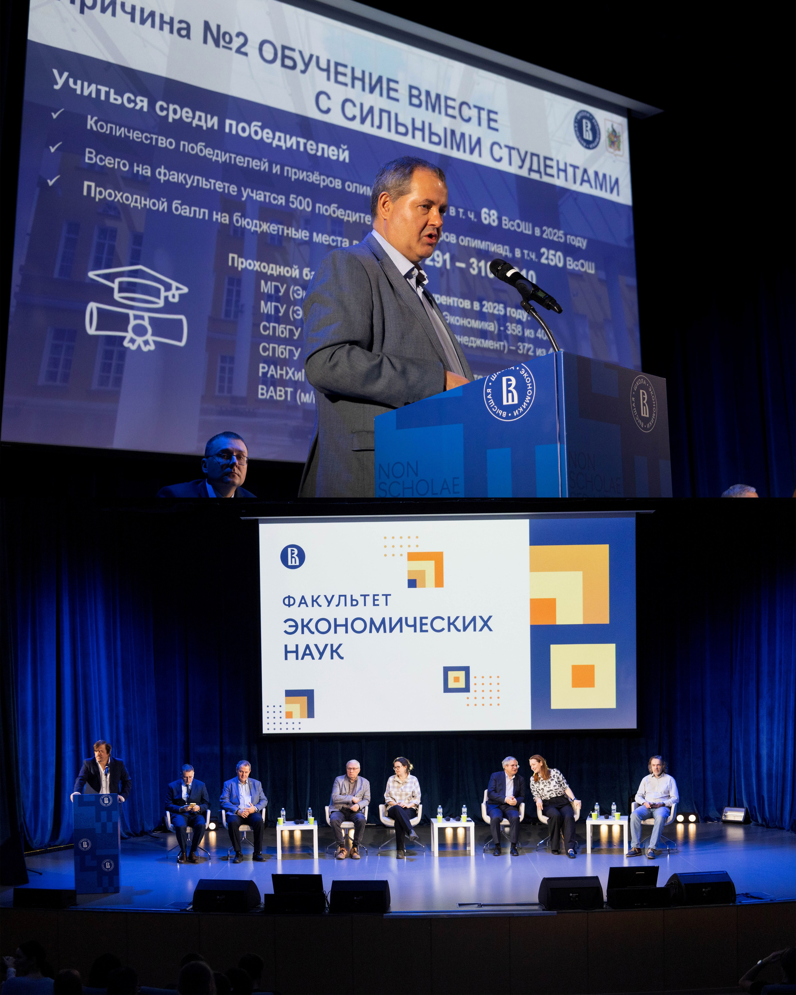 ВШЭ. Факультет экономических наук. Индивидуальный фотограф в Москве