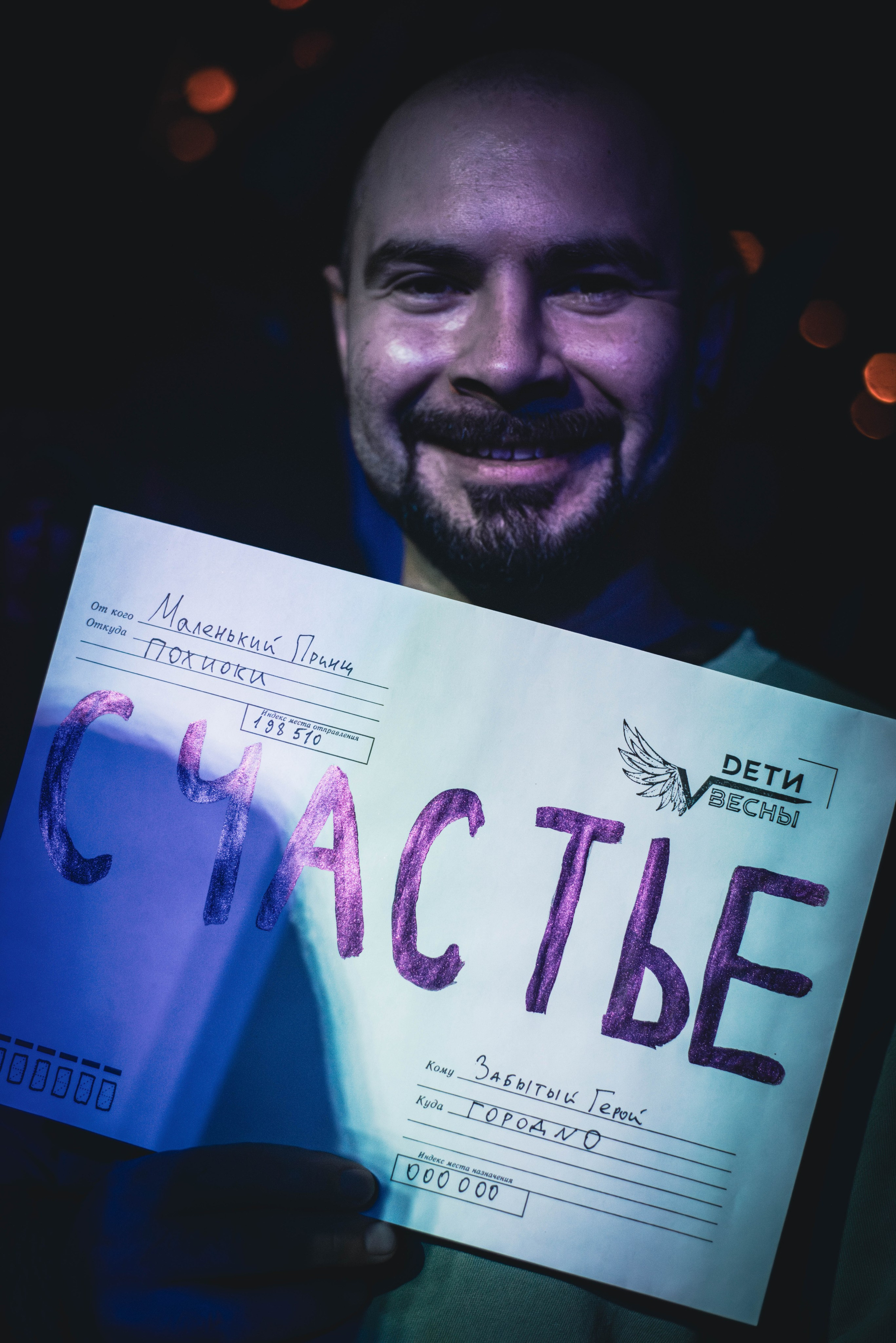 Dругой Ветер (4 ноября 2024 года, Москва, клуб 16 Тонн). Фотограф Светлана Блинова, Москва и Московская область