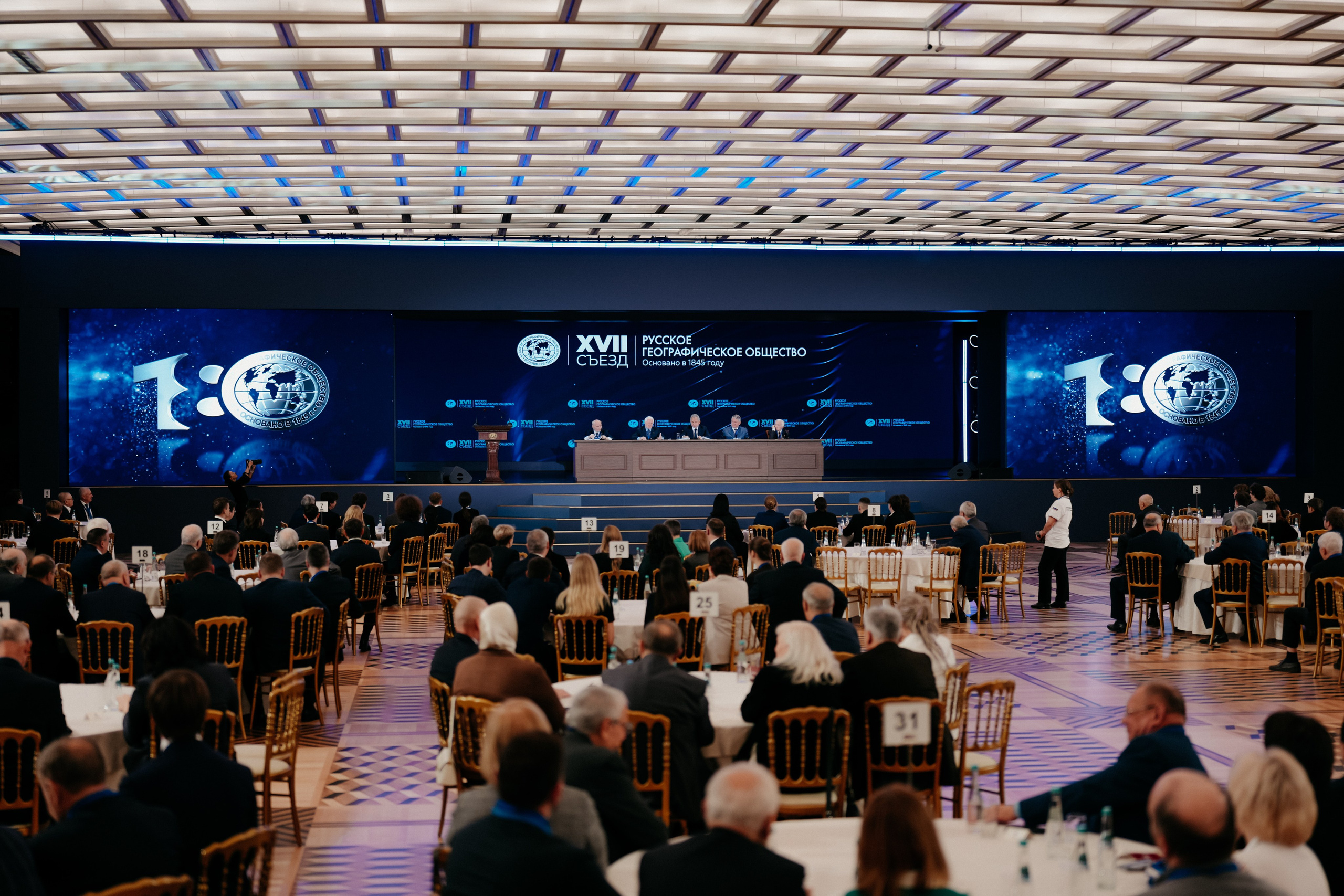 XVII СЪЕЗД РУССКОГО ГЕОГРАФИЧЕСКОГО ОБЩЕСТВА. Фотограф в Москве Дмитрий Рогов