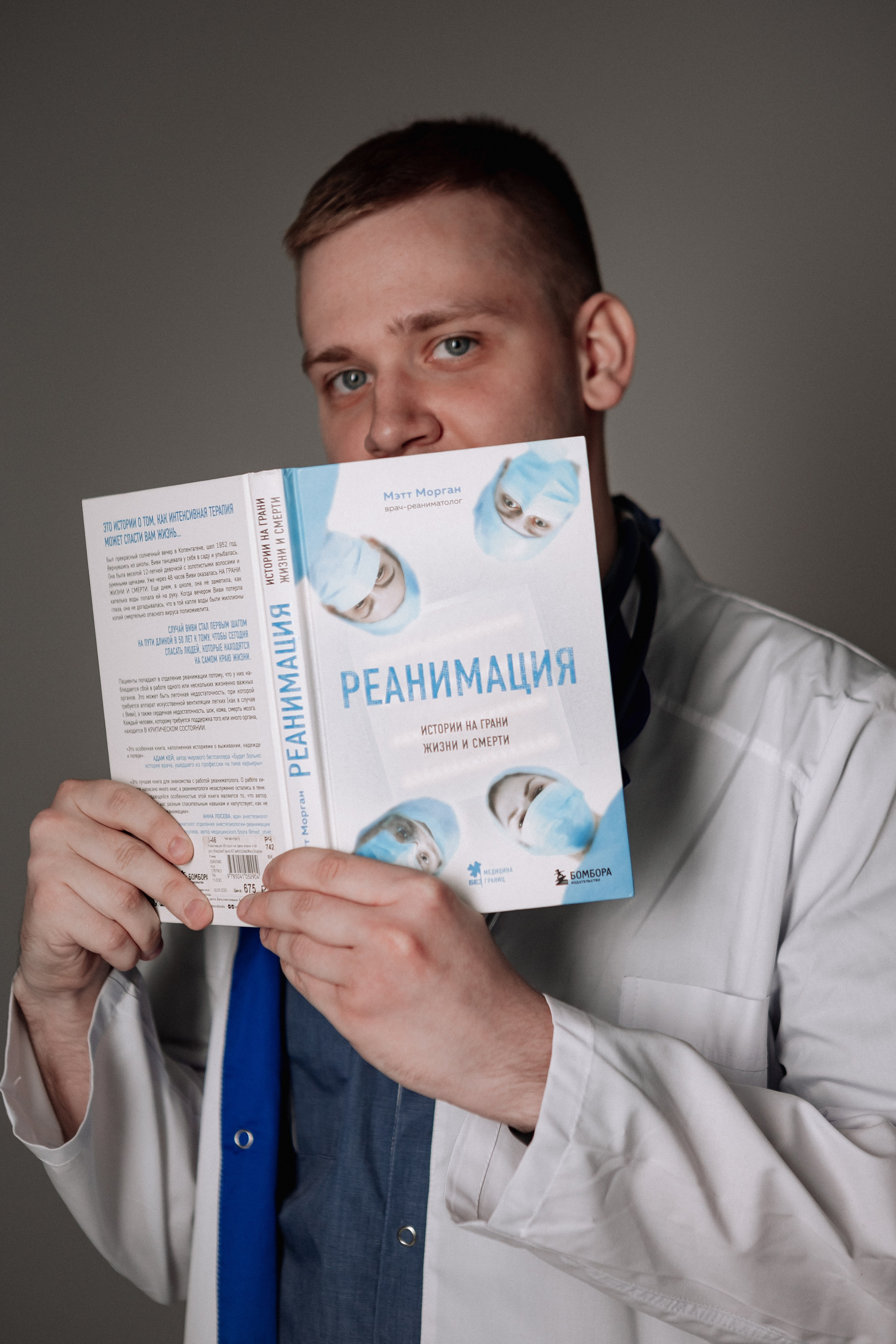 DOCTORS. Ника — ваш персональный фотограф в Нижнем Новгороде