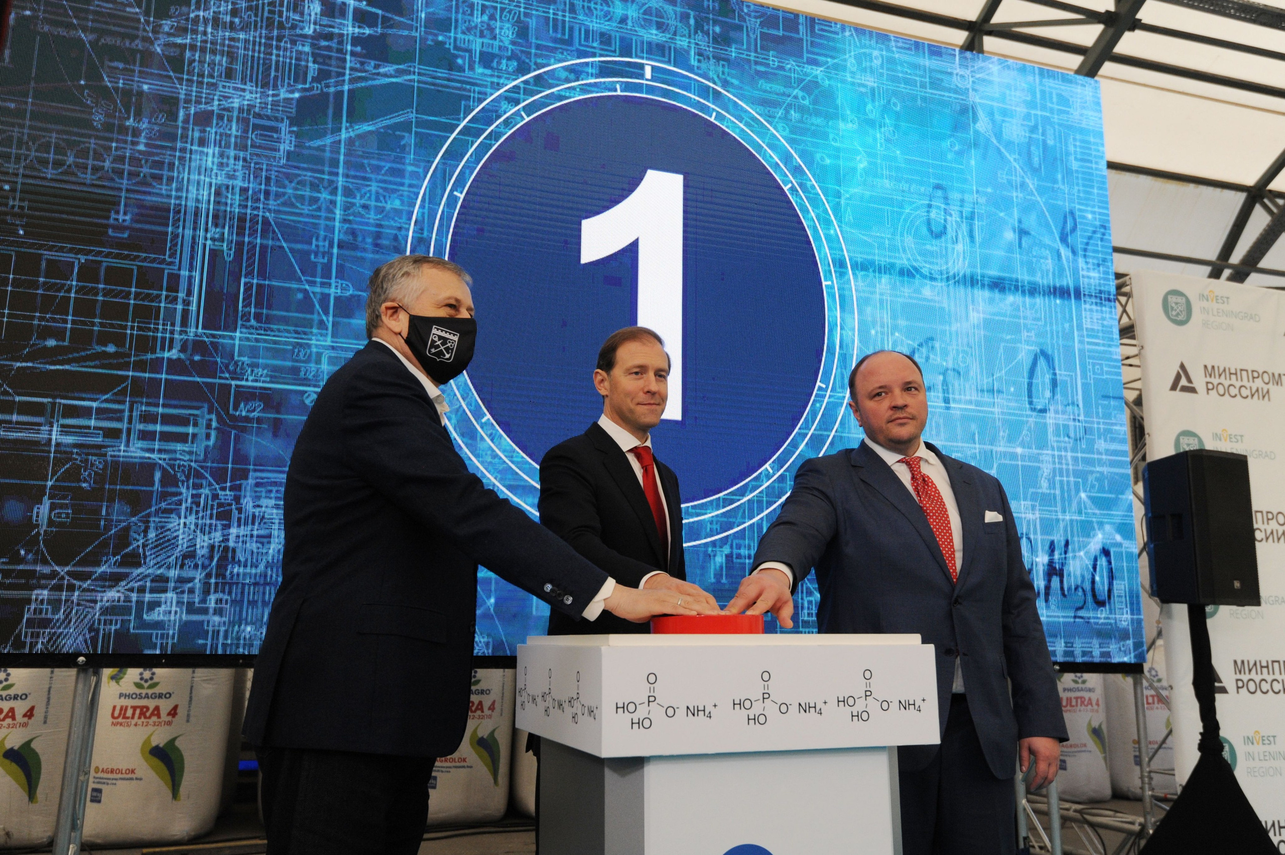 Губернатор Ленинградской области Александр Дрозденко (слева), министр промышленности и торговли РФ Денис Мантуров (по центру), генеральный директор компании «ФосАгро» Андрей Гурьев (справа) приняли участие в запуске в эксплуатацию первой очереди нового завода компании «ФосАгро» по выпуску минеральных удобрений в Волхове, 16 апреля 2021 года. 