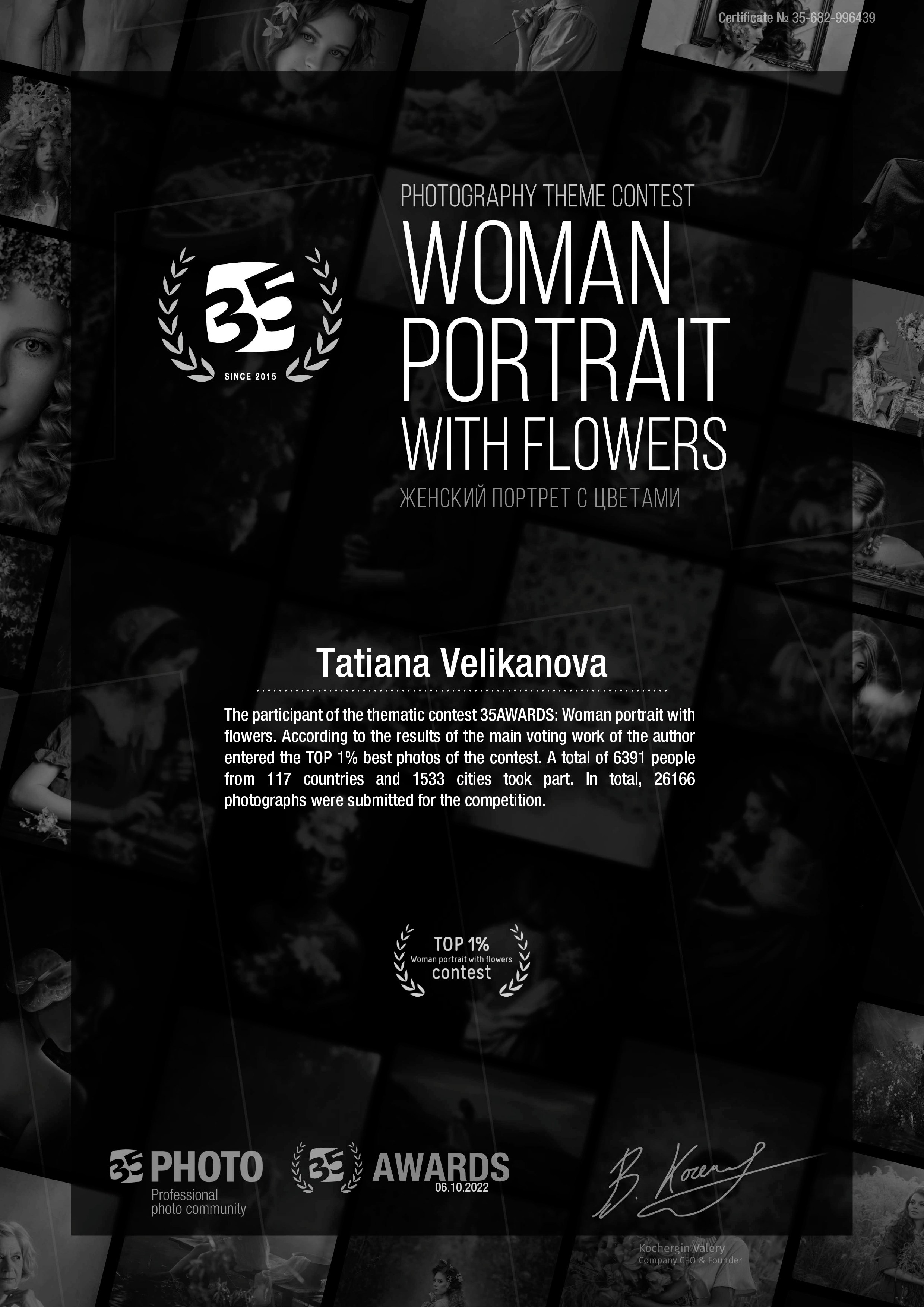 Обо мне. Профессиональный портретный фотограф в Москве Великанова Татьяна