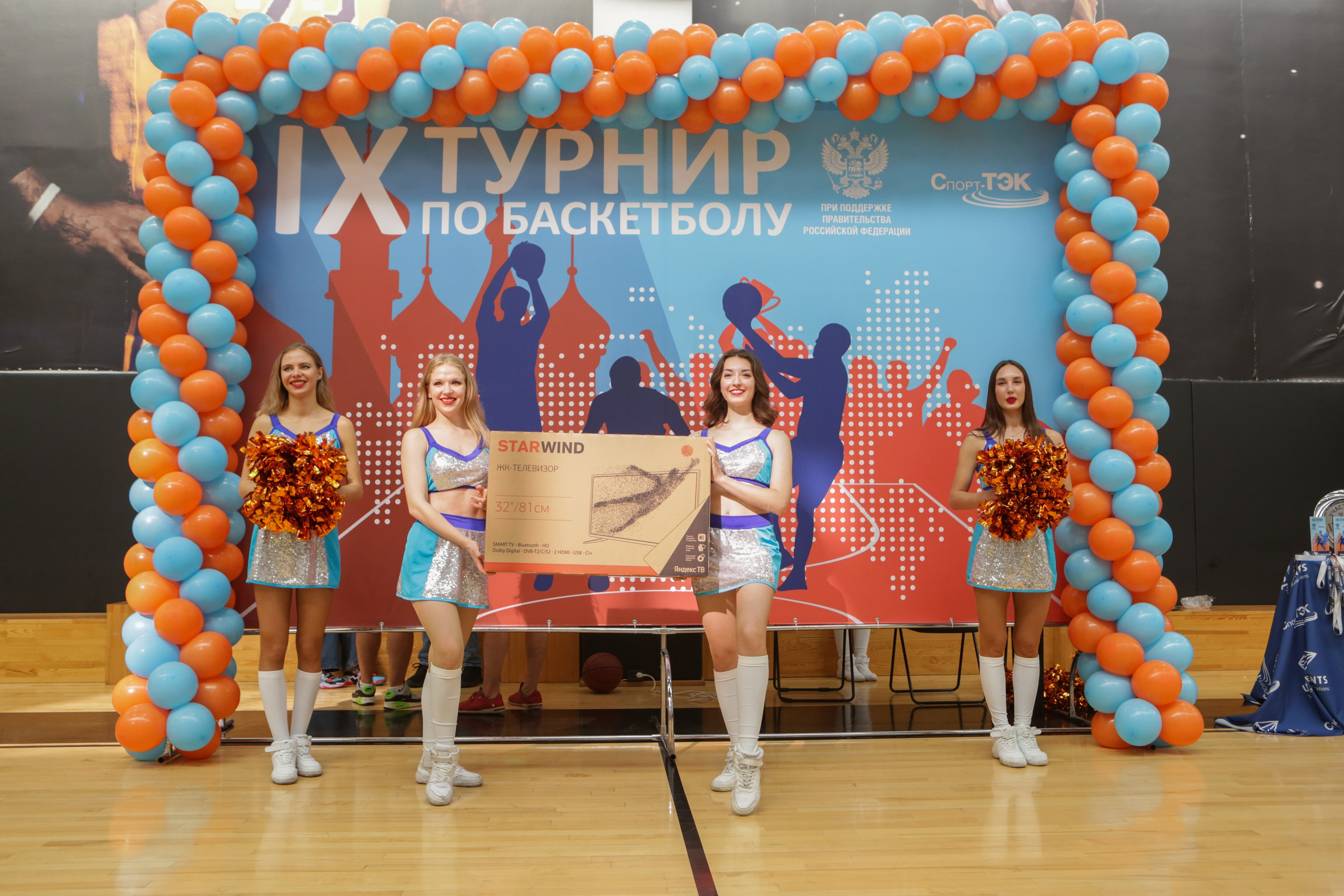 Турнир по баскетболу. Репортажный, семейный, свадебный, портретный фотограф