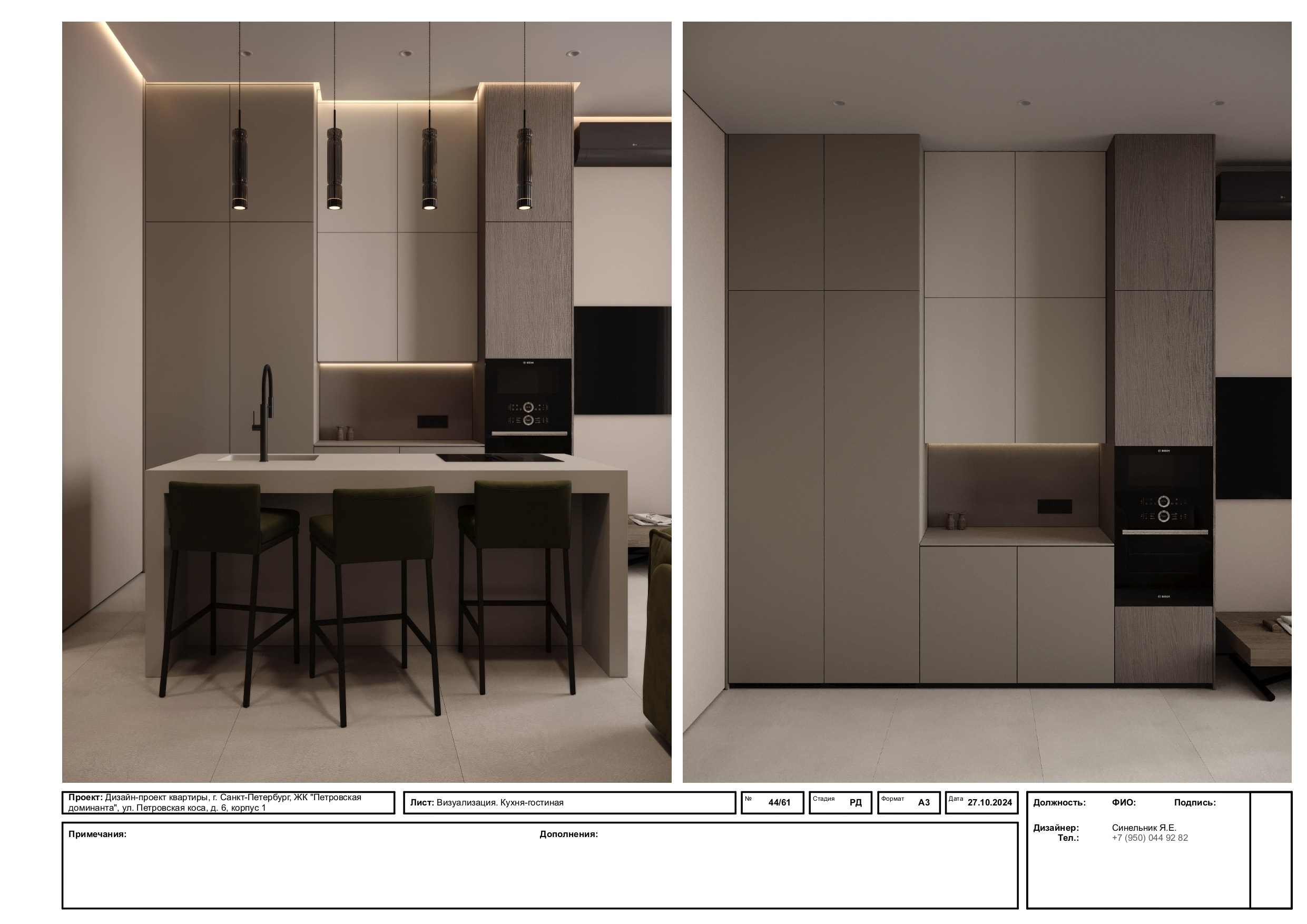 Пример проекта. Дизайнер интерьера из Санкт-Петербурга