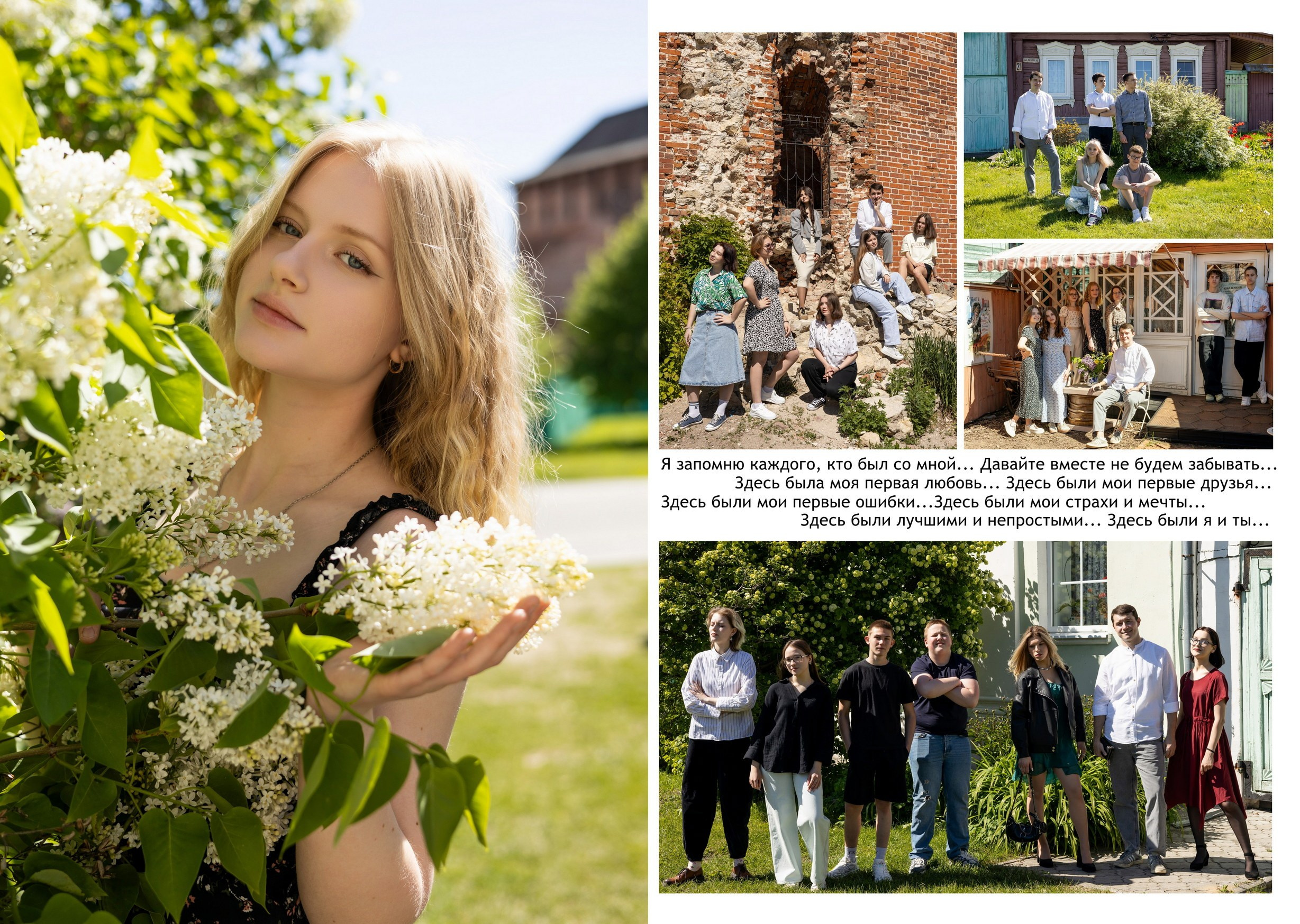 Фотокнига выпускника 9-го класса. Выпускные фотоальбомы в Коломне. Валерий и Светлана Щавелевы