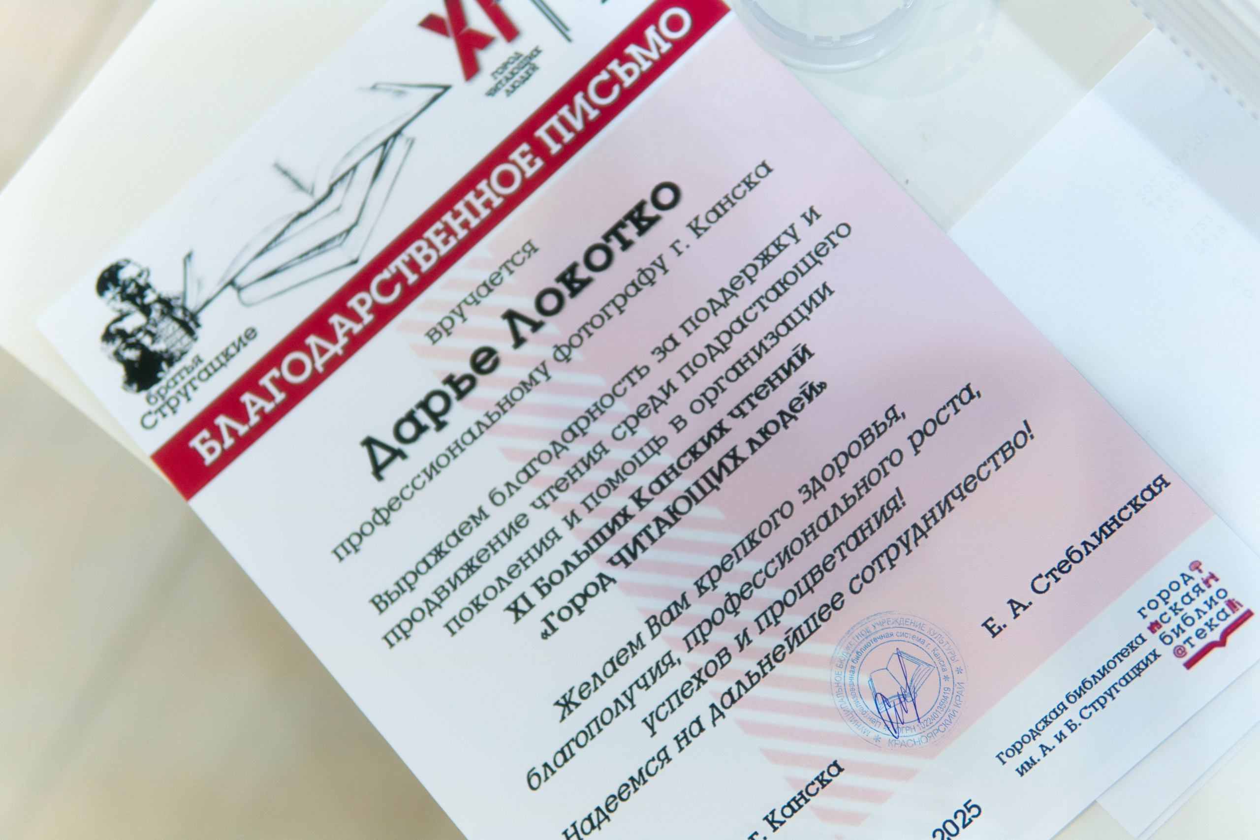 Большие Канские чтения 2025. Фотограф Дарья Локотко в Красноярске