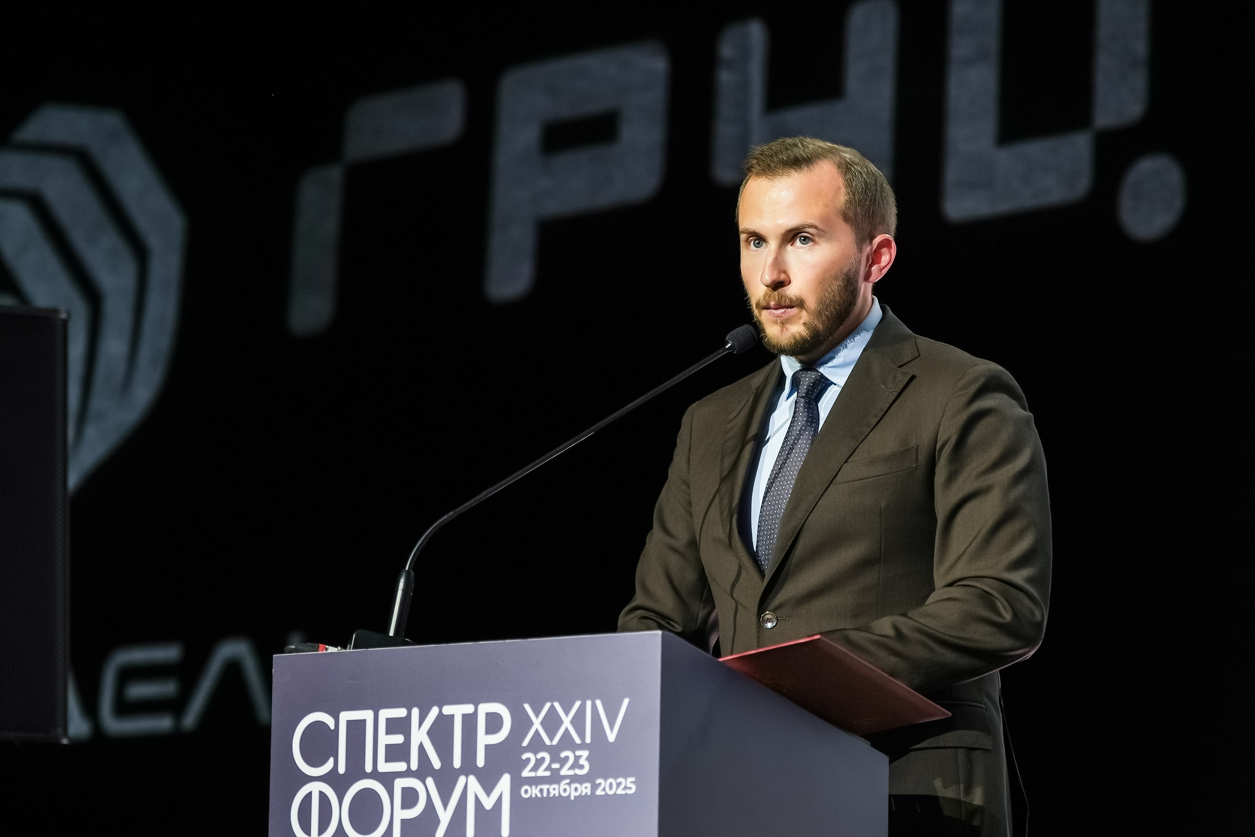 XXIV Форум Спектр | Роза Холл. Репортажный фотограф | Роза Хутор Красная Поляна Сочи Сириус