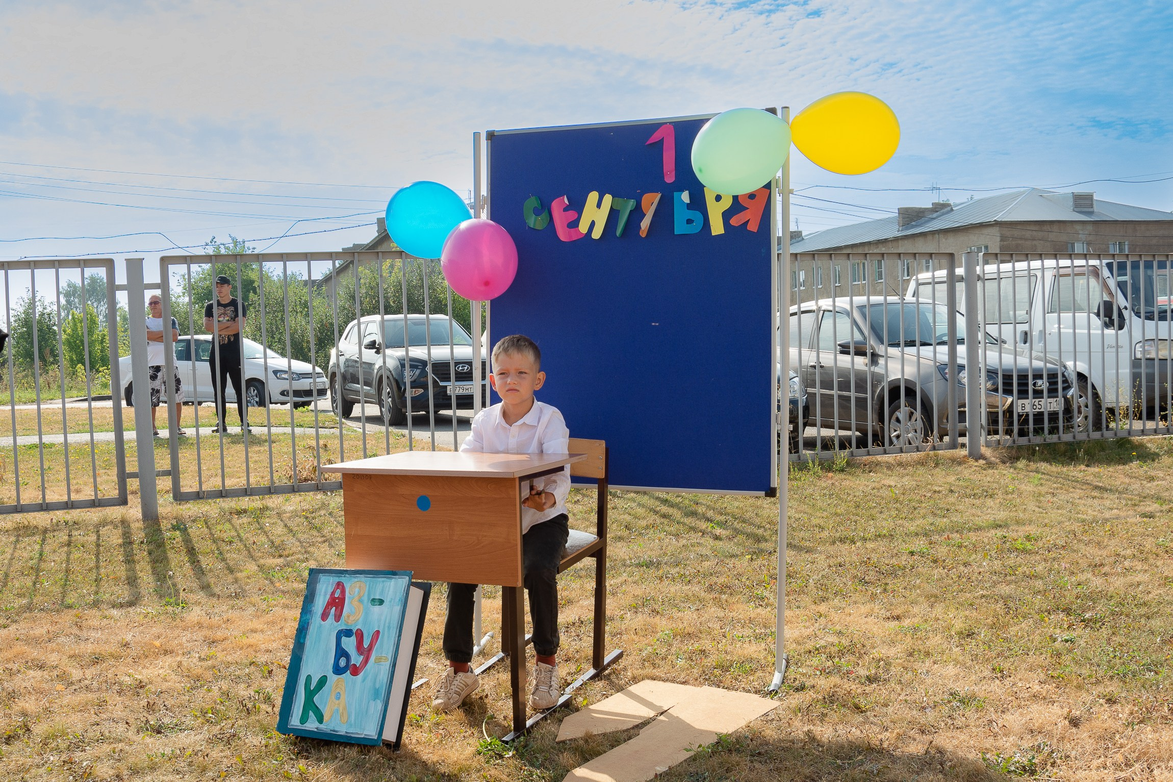 1 сентября 2022