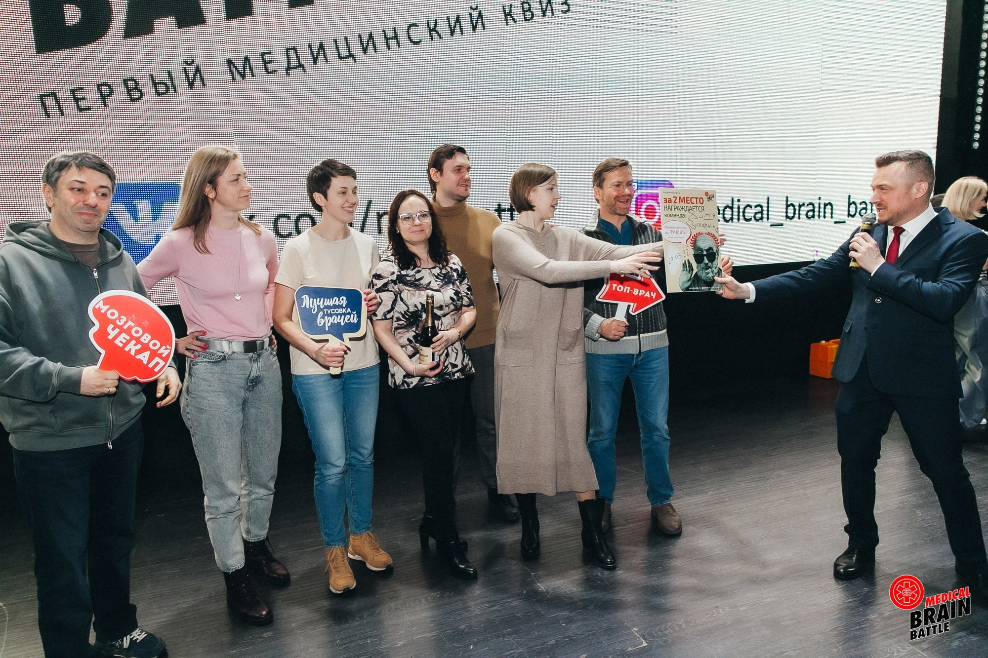 Первый медицинский квиз «Medical Brain Battle» сезон 2023. Ведущий на свадьбу, корпоратив и юбилей в Москве Сергей Рябинин