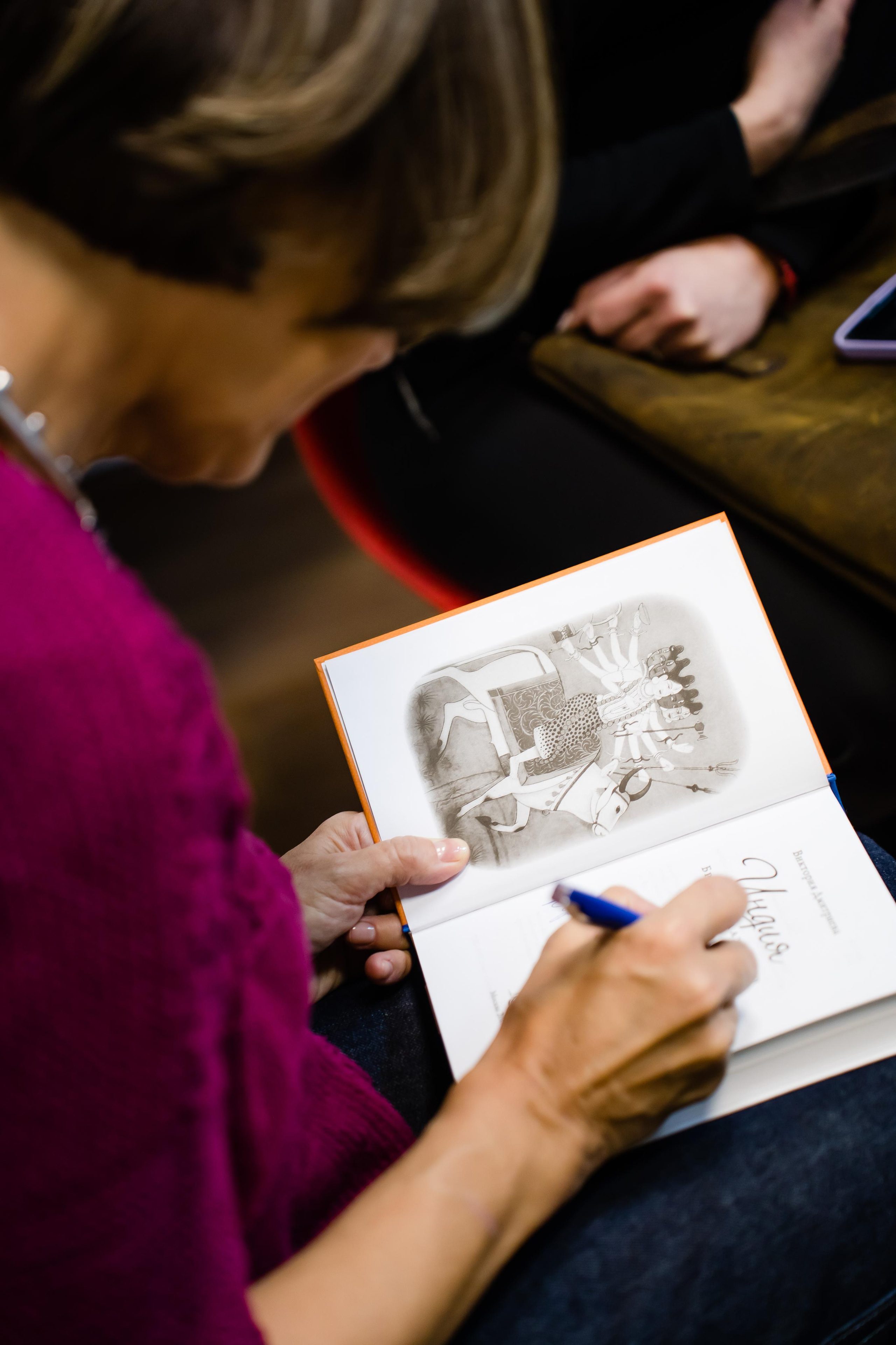 Автор книг про Индию Виктория Дмитриева. Фотограф в Санкт-Петербурге Маргарита Мирошниченко