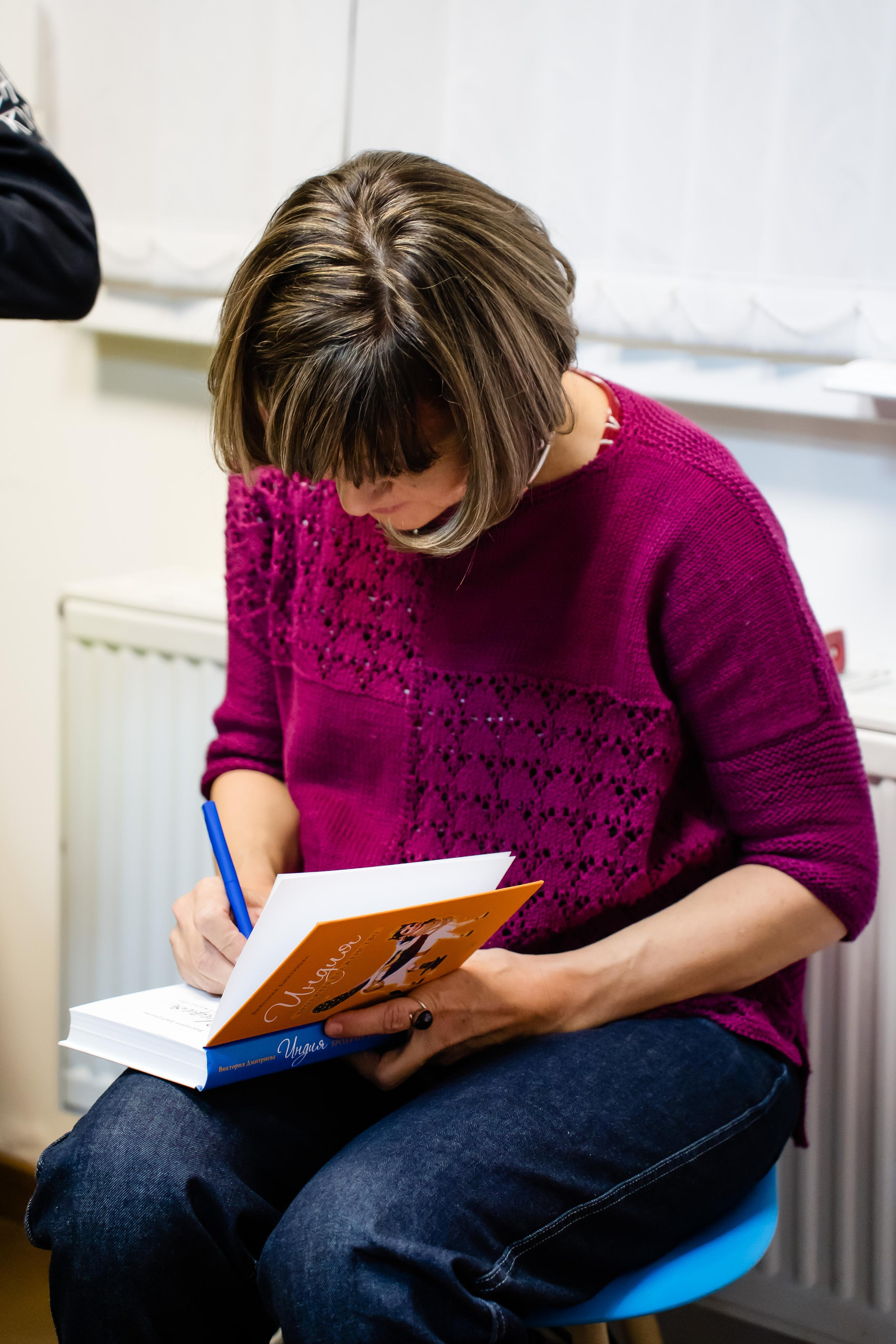 Автор книг про Индию Виктория Дмитриева. Фотограф в Санкт-Петербурге Маргарита Мирошниченко