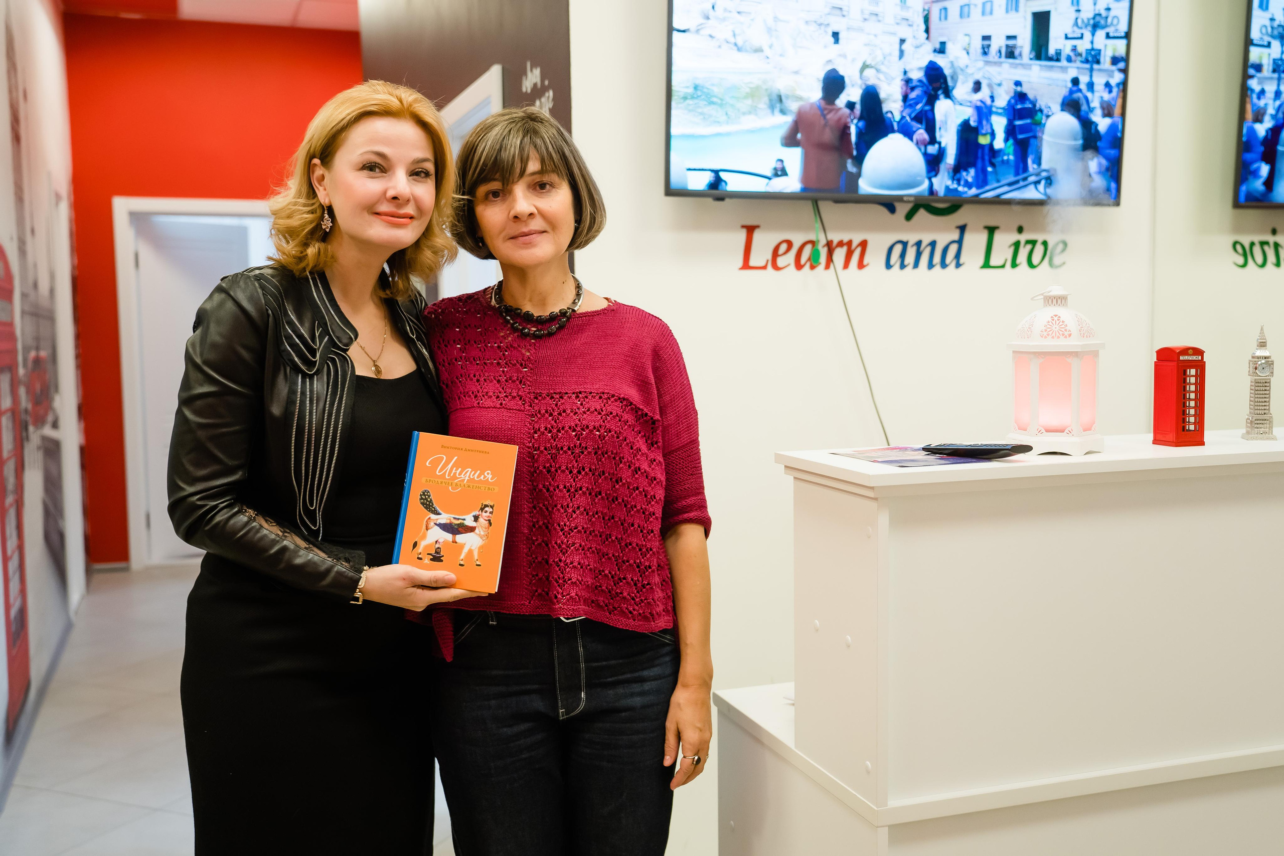 Автор книг про Индию Виктория Дмитриева. Фотограф в Санкт-Петербурге Маргарита Мирошниченко